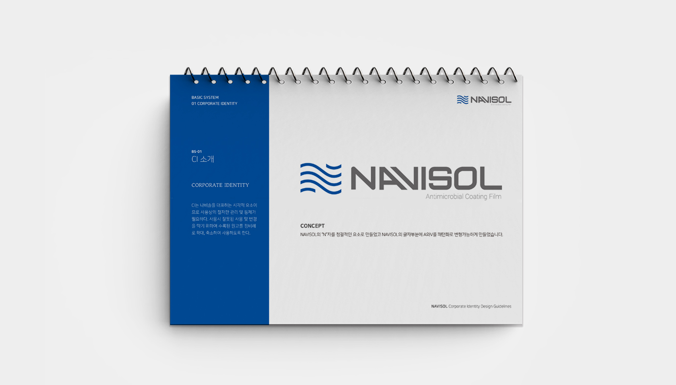 항균 코팅 필름 Navisol-엔트리움(주)