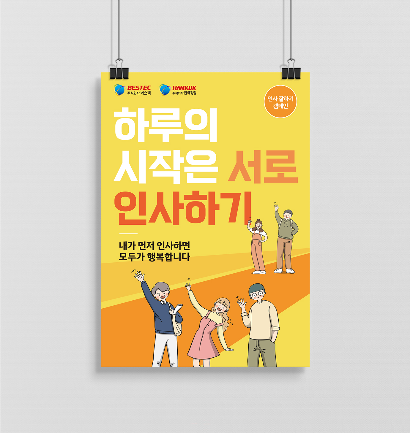 정밀 프레스금형 제작-주식회사 한국정밀