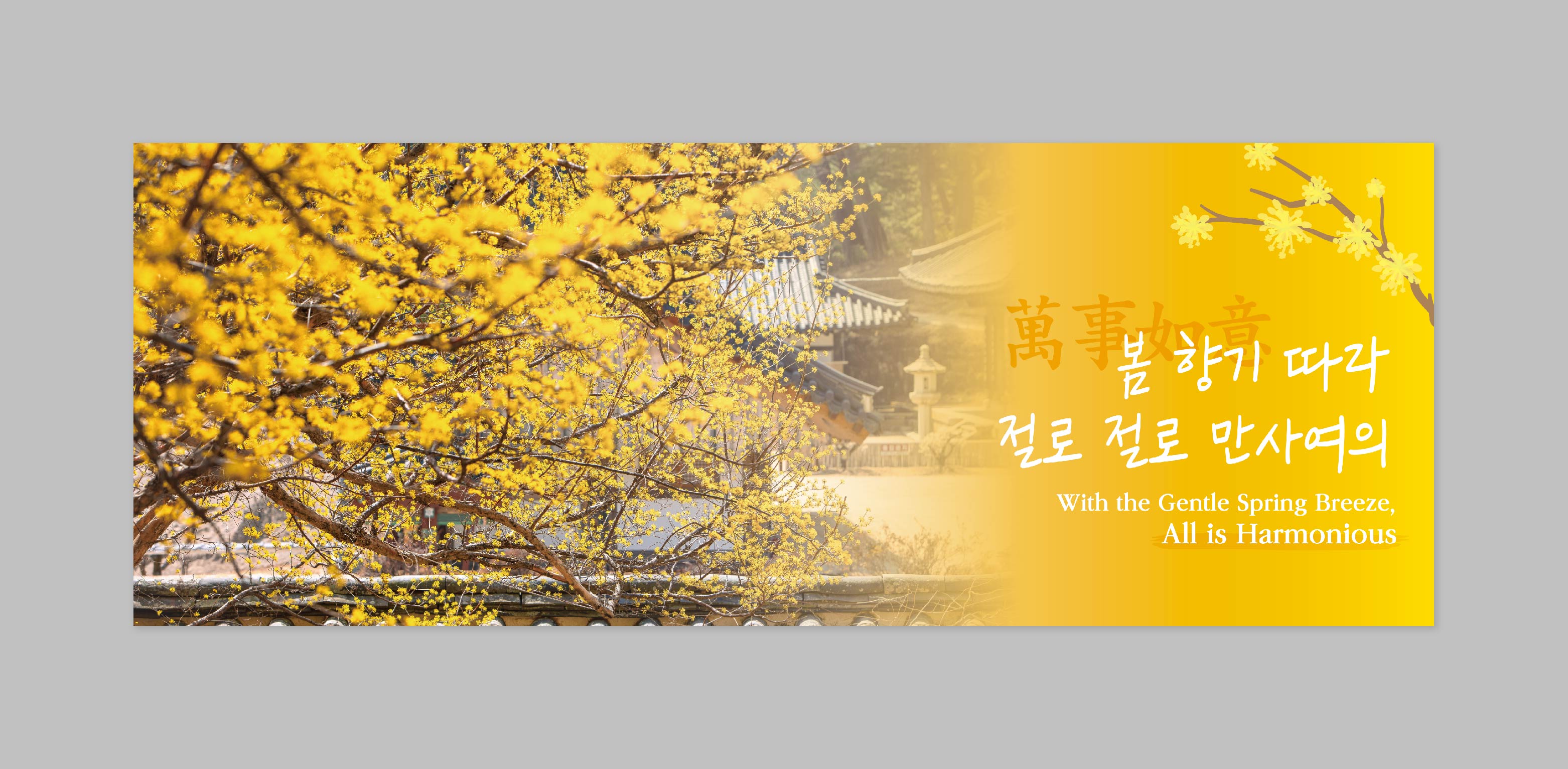 템플스테이, 사찰음식-한국불교문화사업단