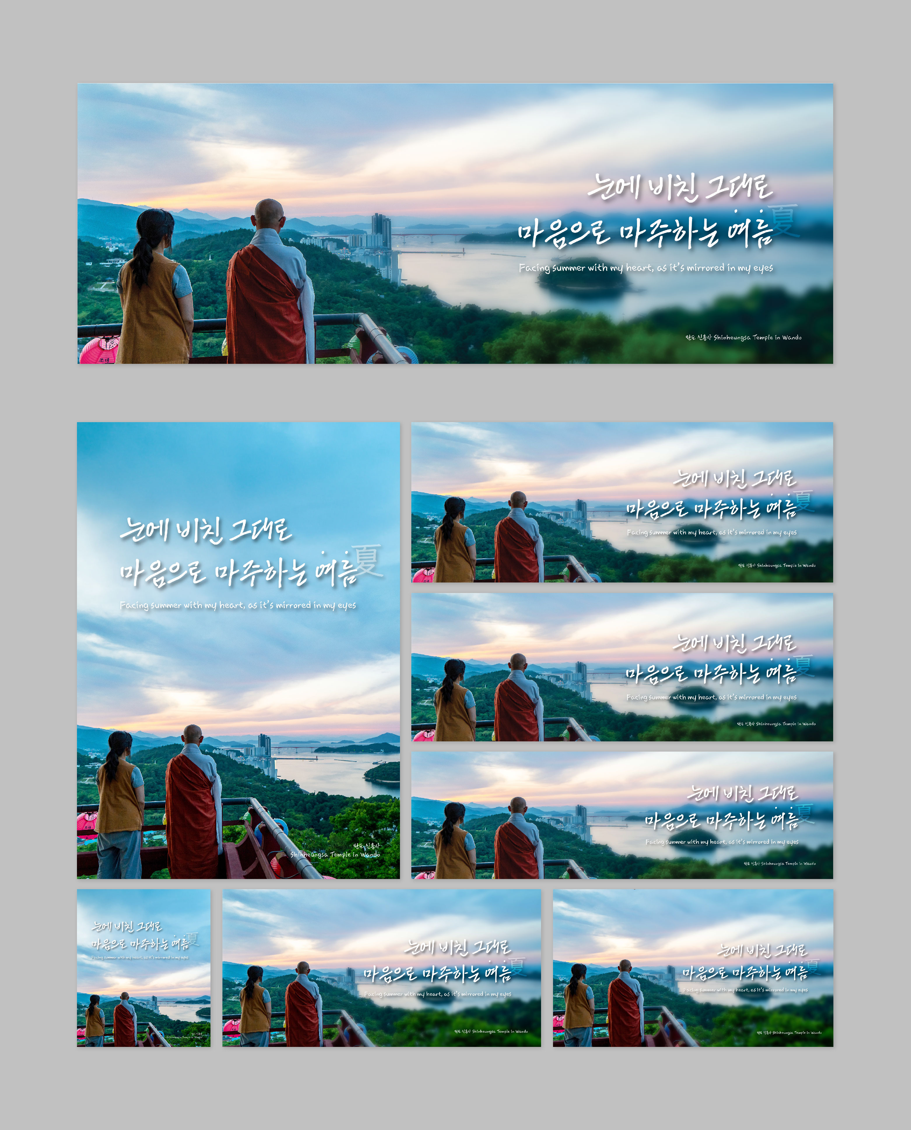 템플스테이, 사찰음식-한국불교문화사업단