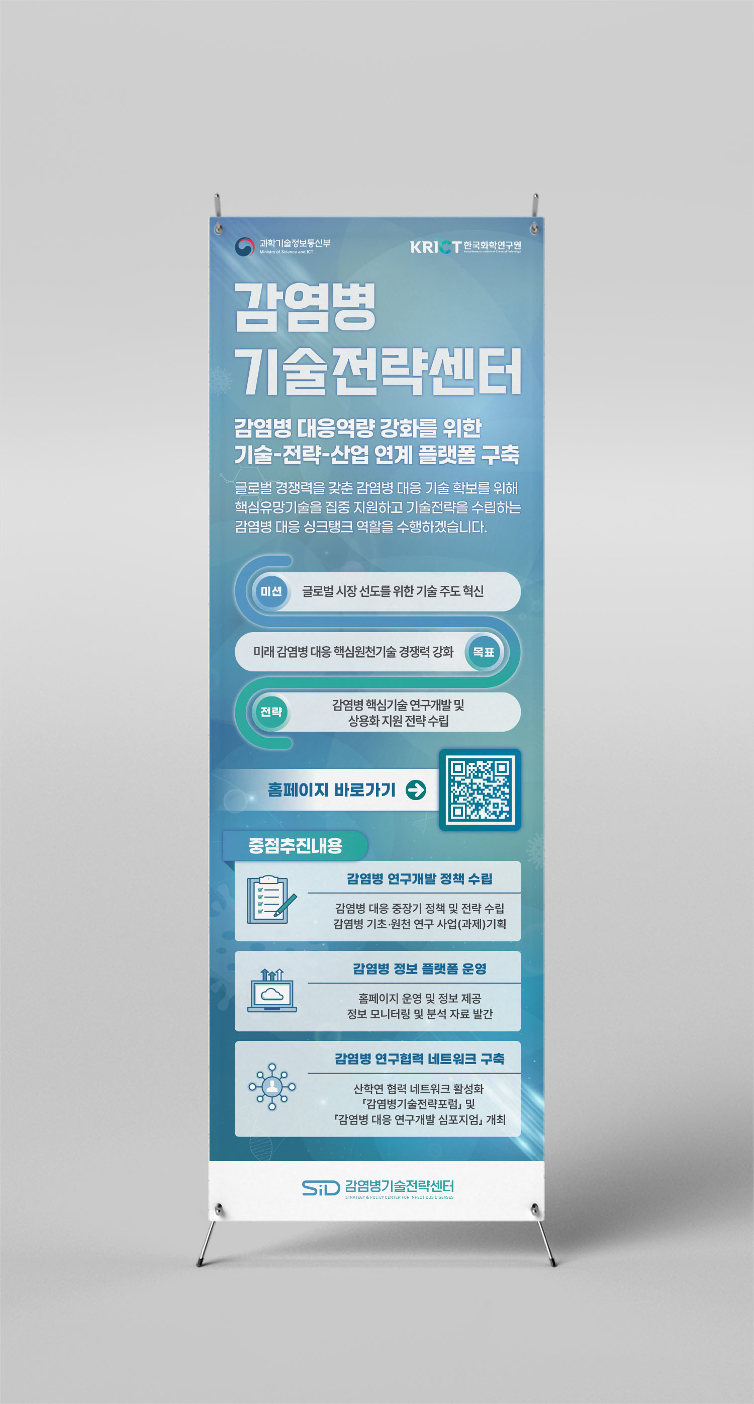 친환경 화학기술 개발-한국화학연구원