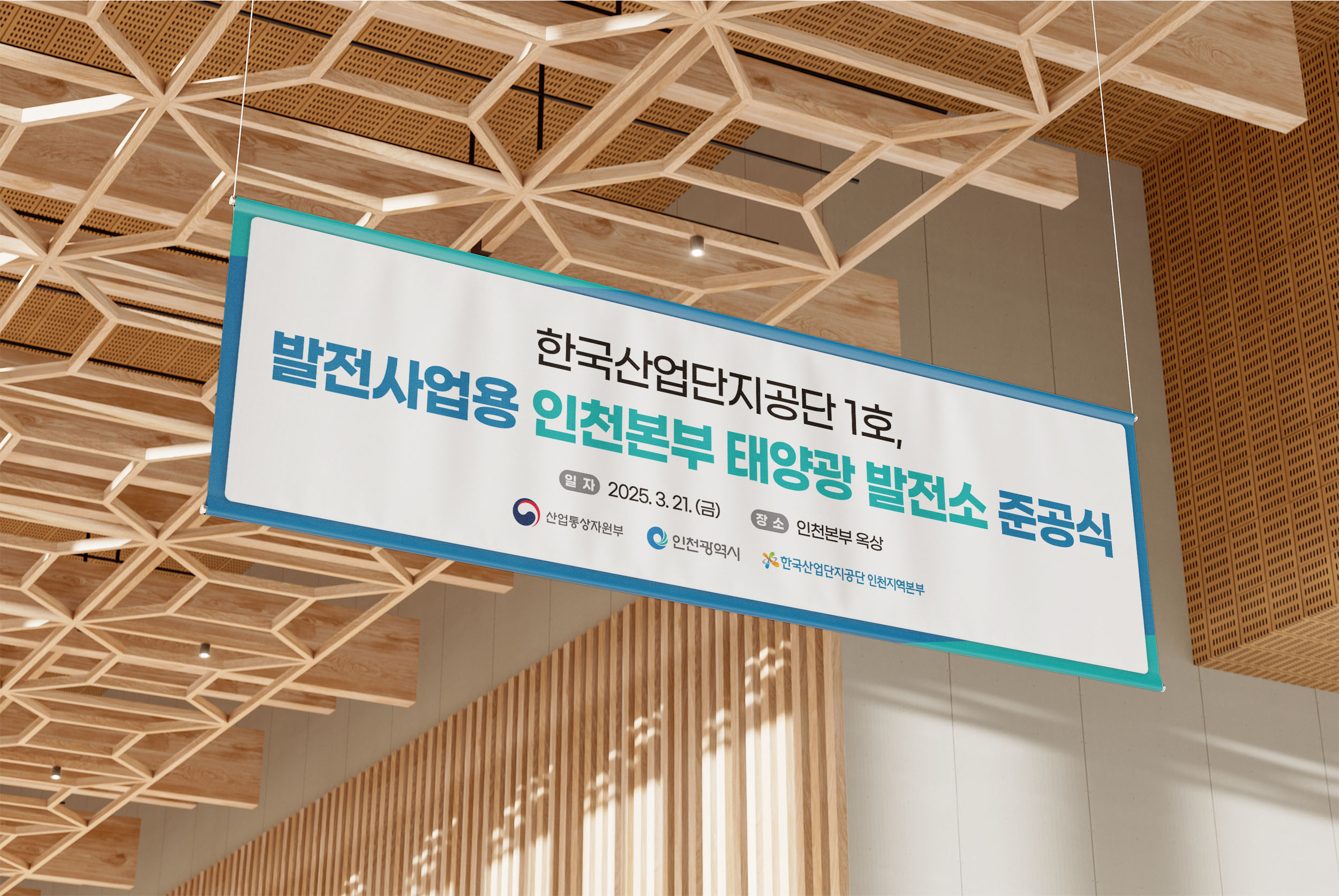 기업 중심의 산업단지-한국산업단지공단