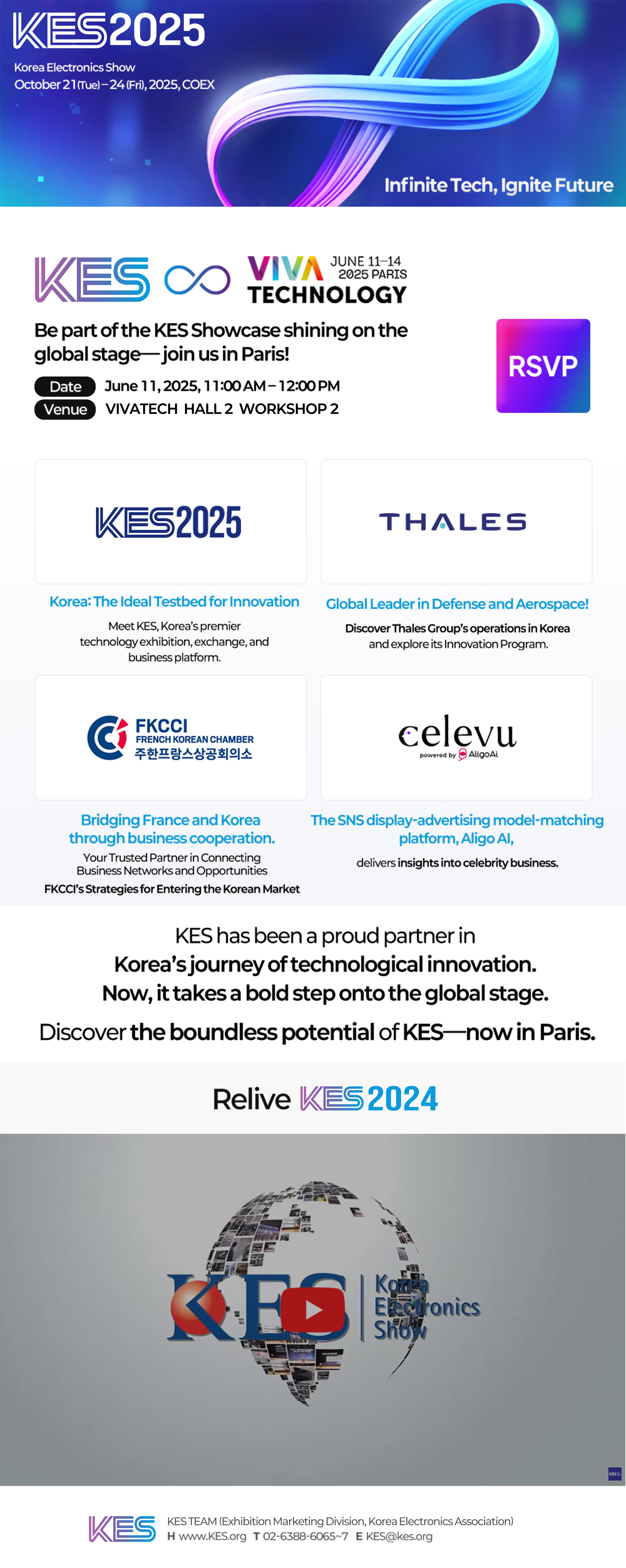 KES-(사)한국전자정보통신산업진흥회