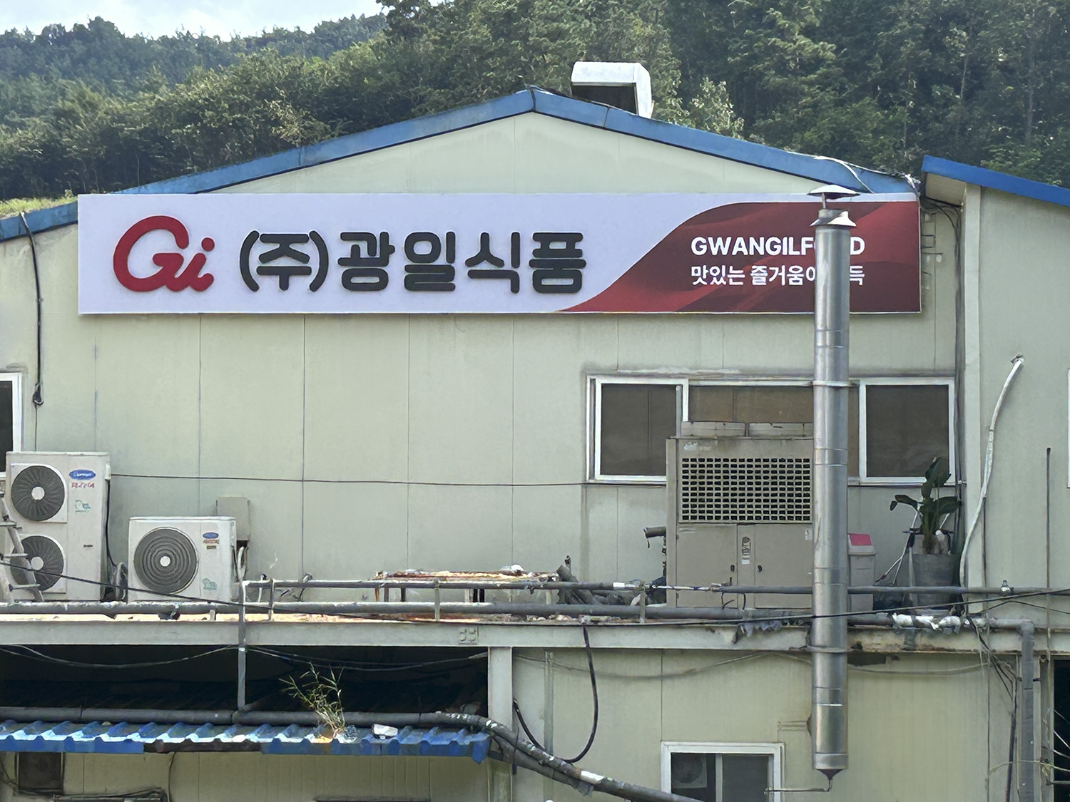 가공식품-(주)광일식품