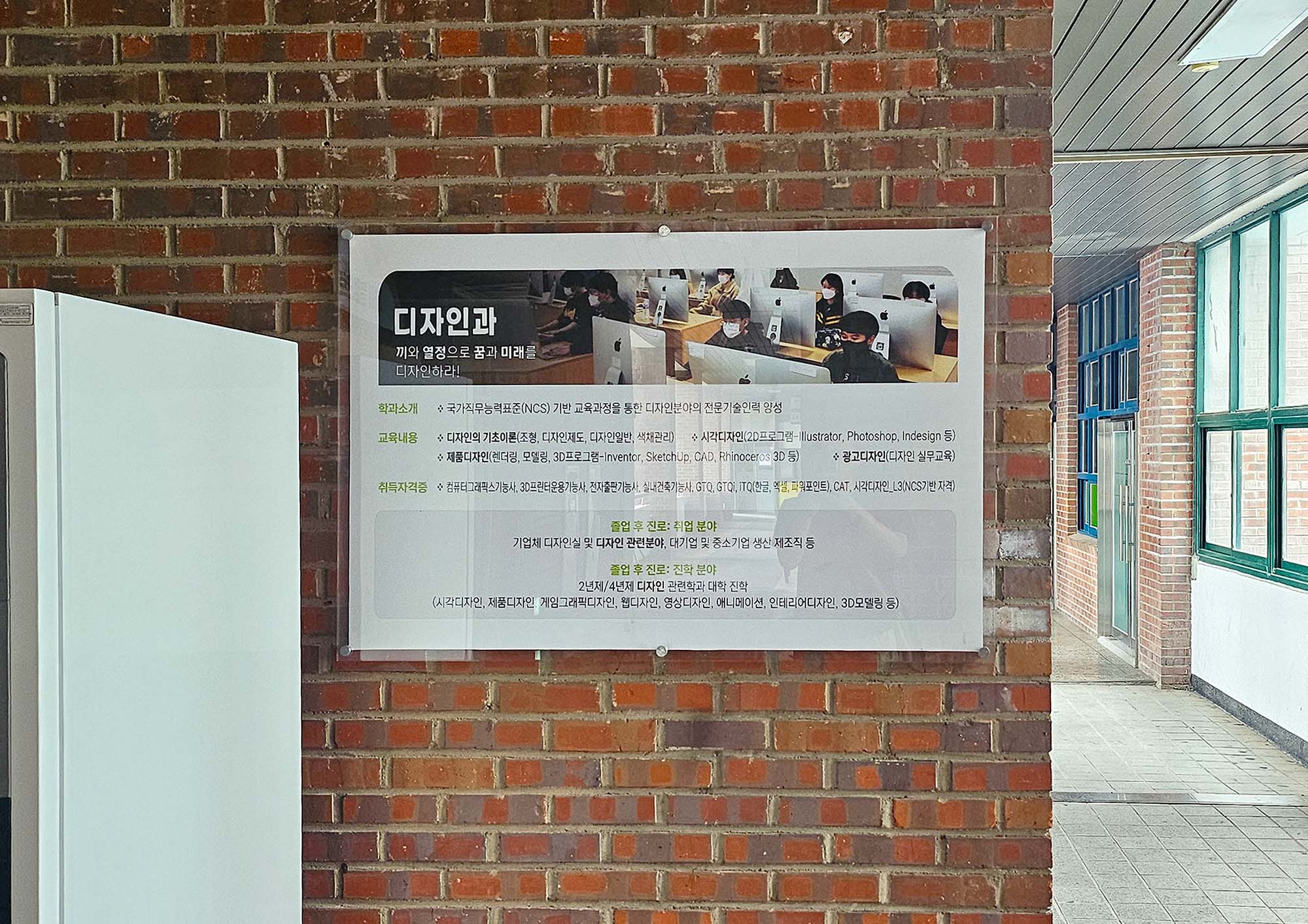 취업 연계형-광주전자공업고등학교