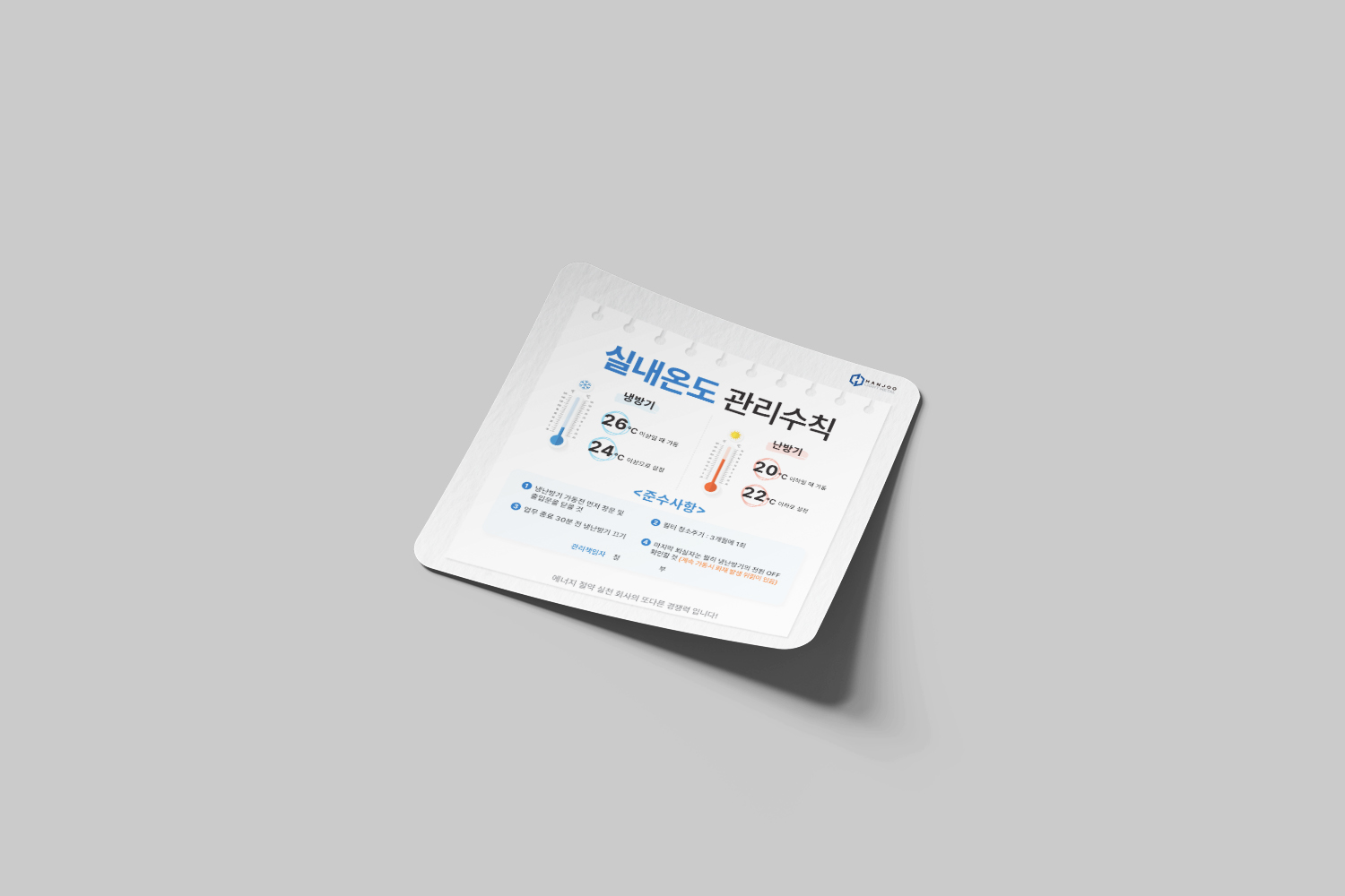 자동차 경량화 부품-한주라이트메탈(주)