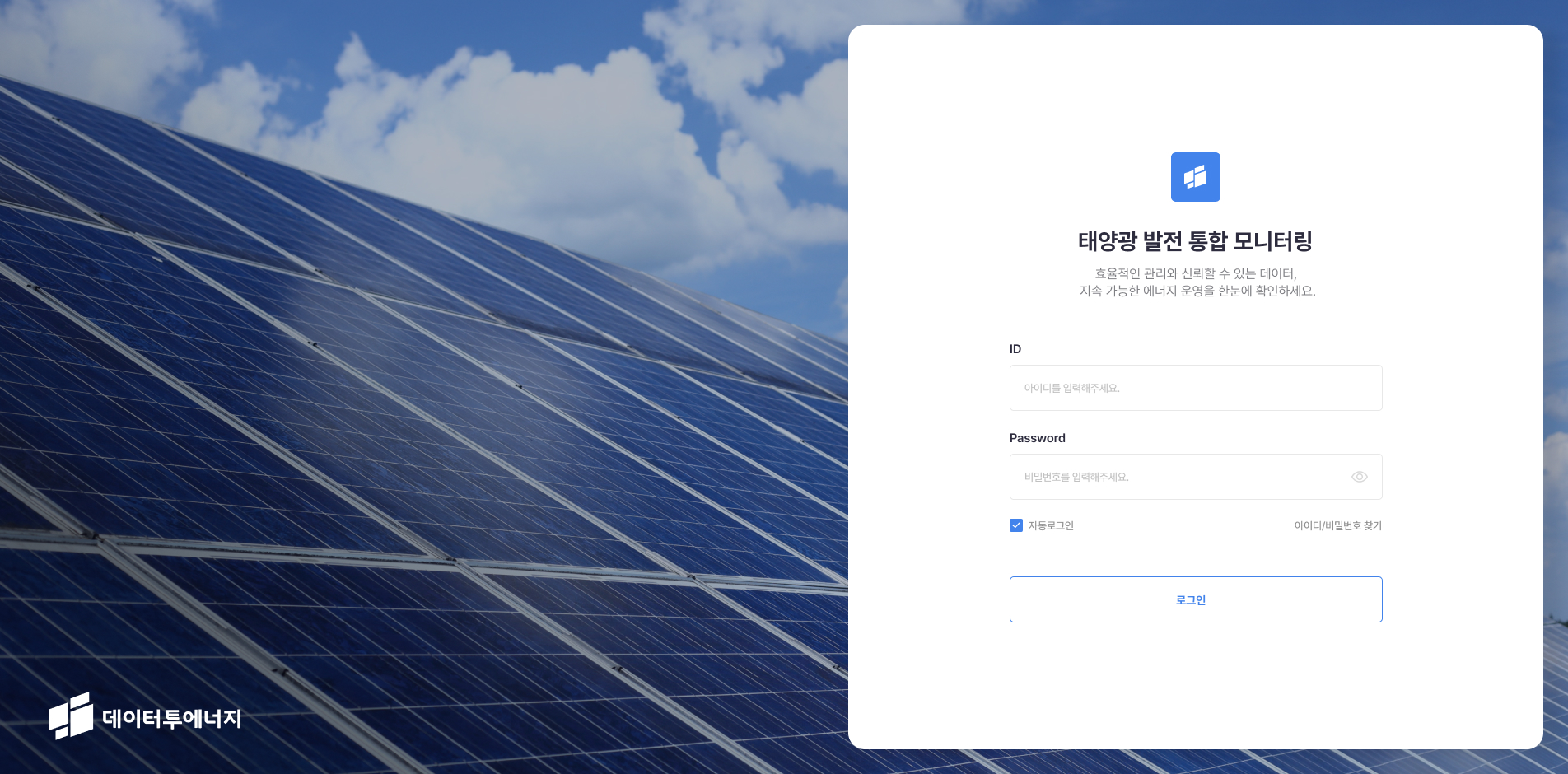 AI 기반 스마트 에너지-그린훼스코