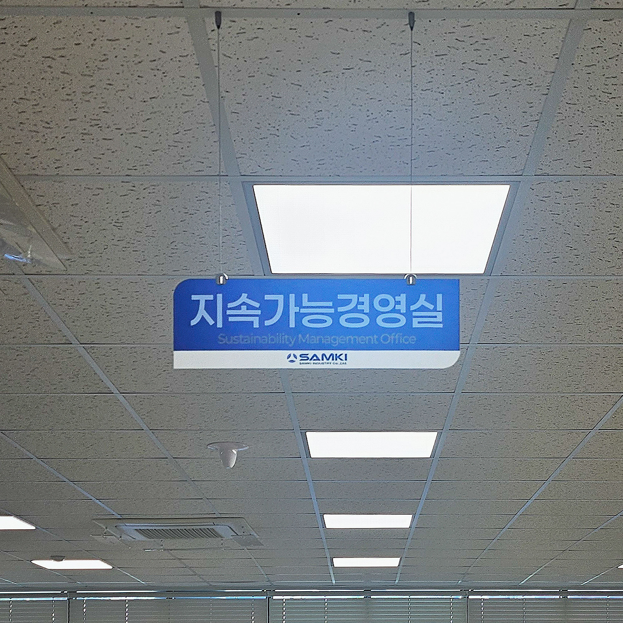 자동차부품제조-삼기산업(주)