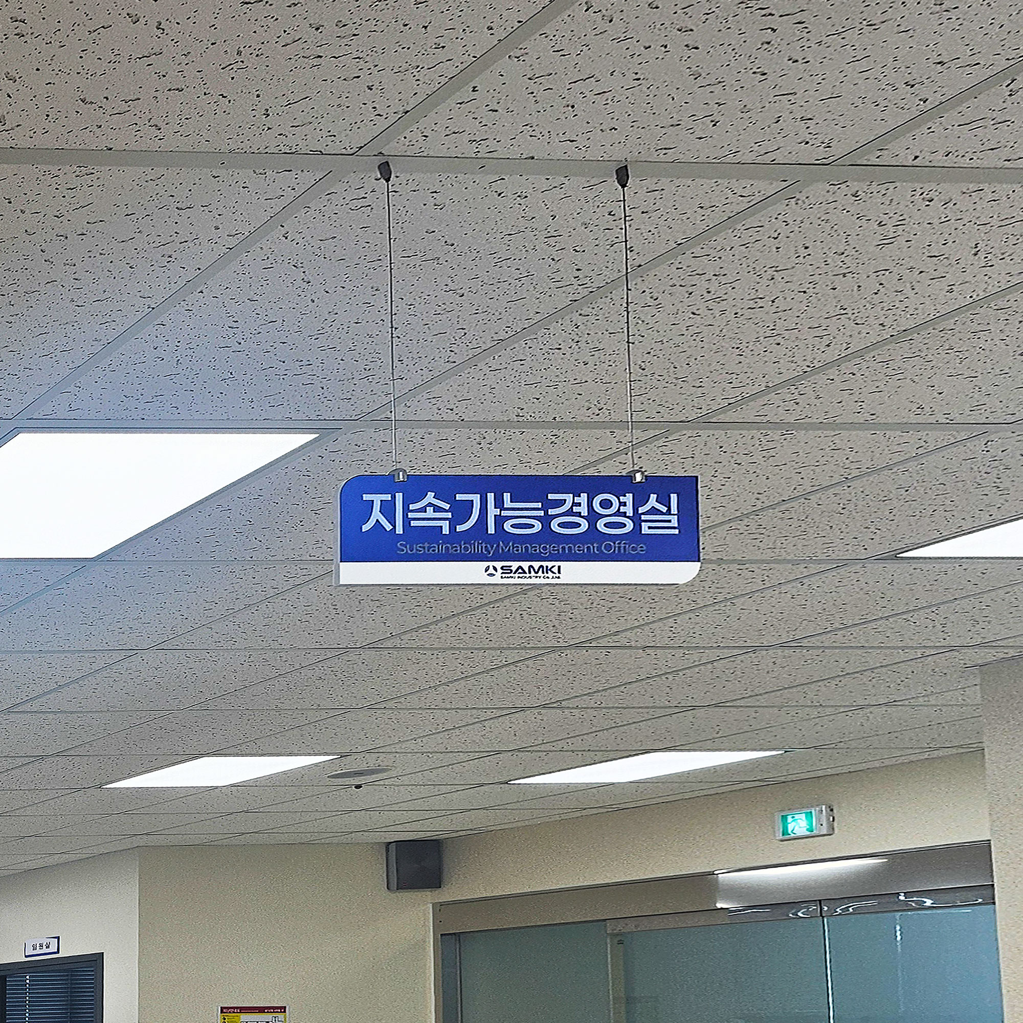 자동차부품제조-삼기산업(주)