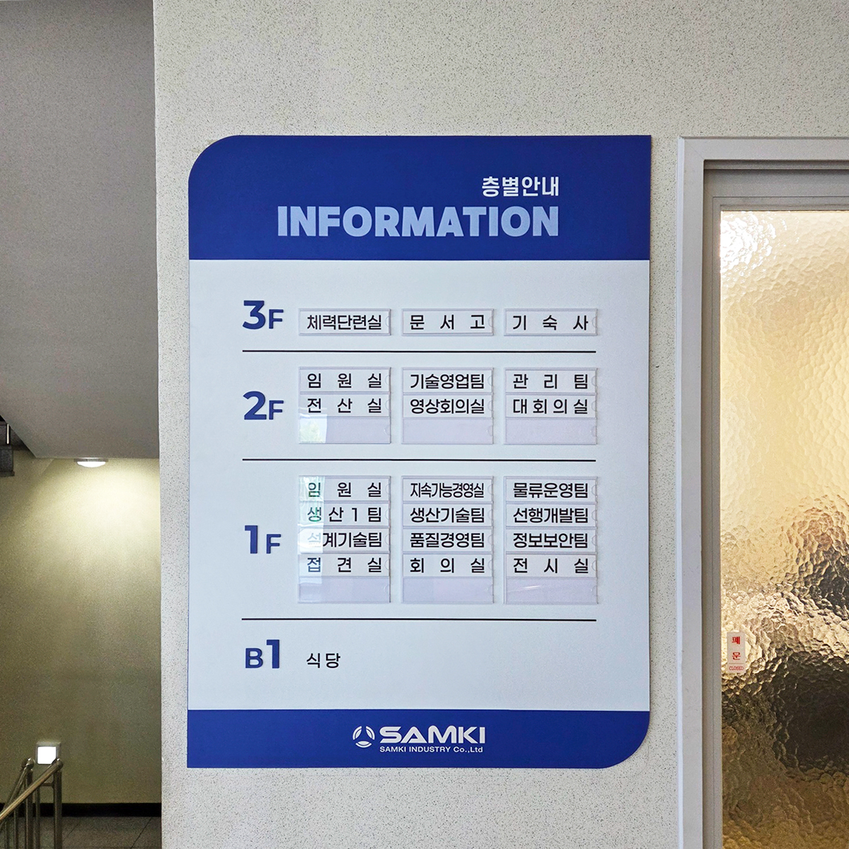 자동차부품제조-삼기산업(주)