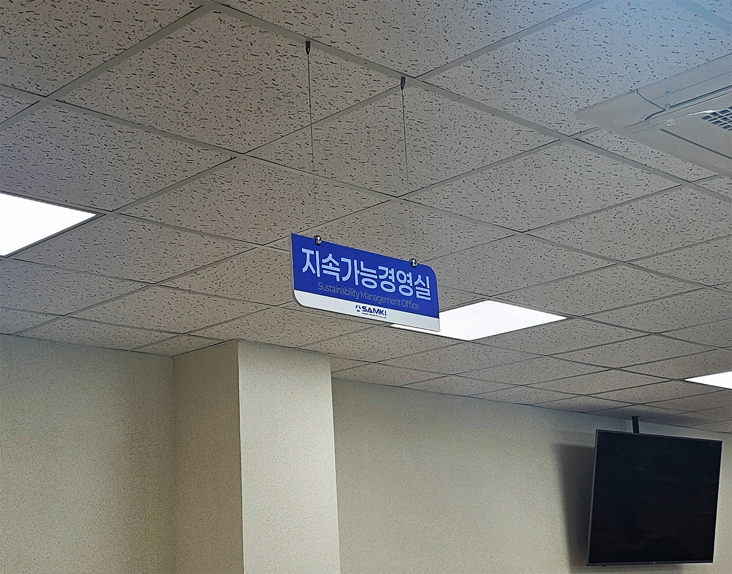 자동차부품제조-삼기산업(주)