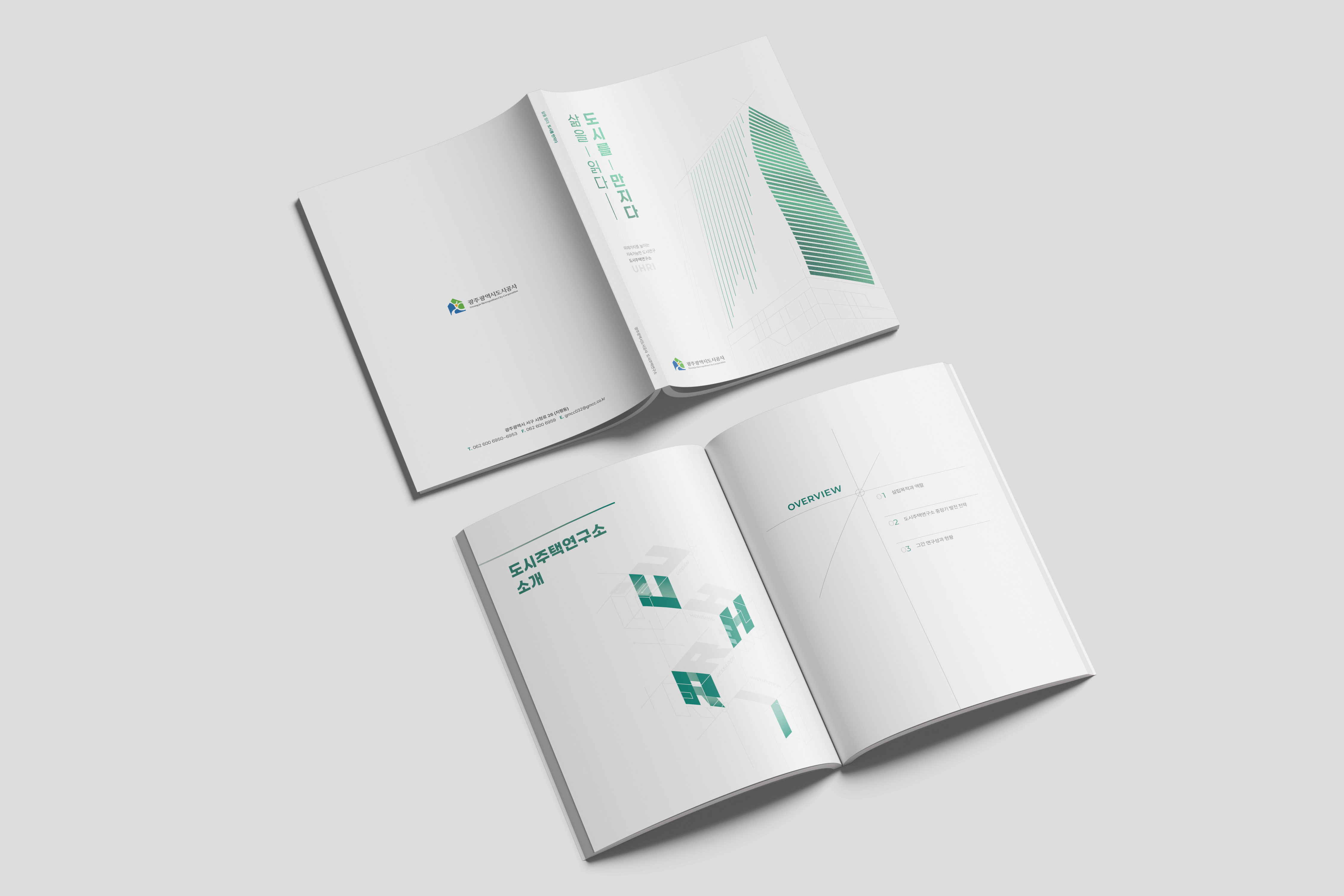 미래 가치를 높이는 도시 연구-광주광역시도시공사 도시주택연구소