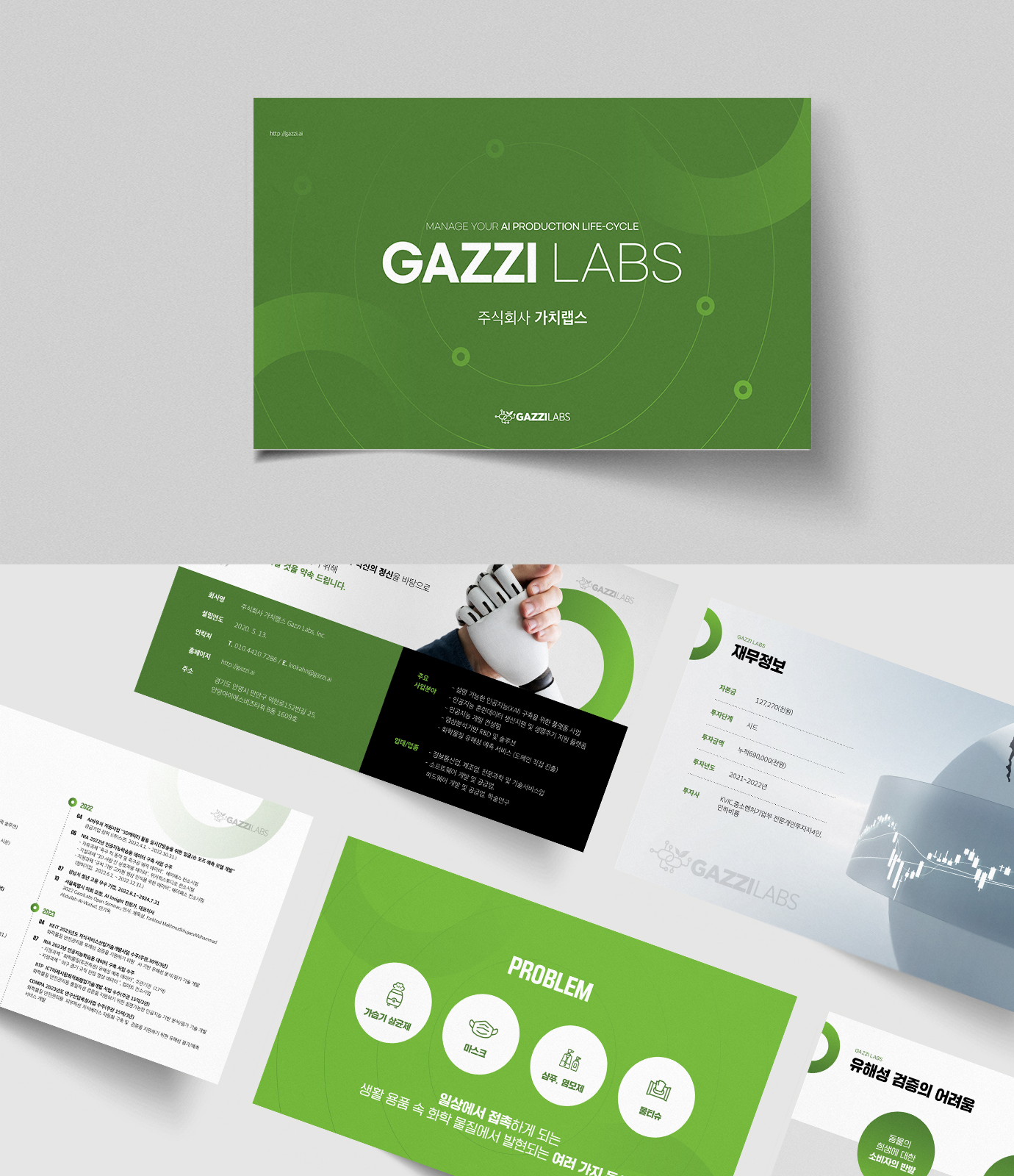 데이터 분석 및 처리-(주)가치랩스