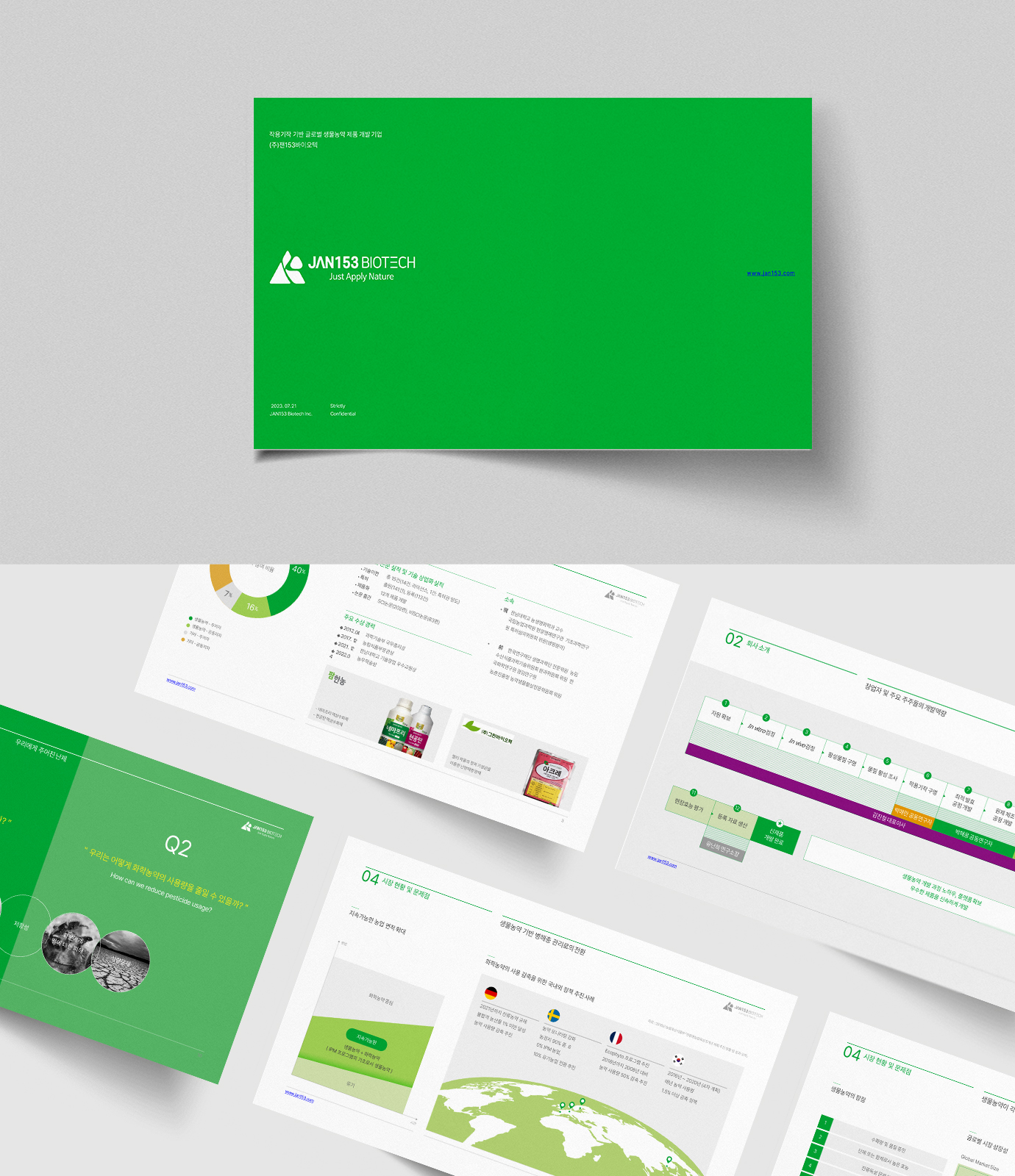 친환경 농약기업-(주)잰153바이오텍