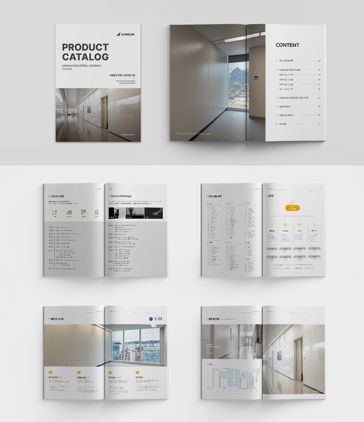 파티션 판넬 제작 - 강림산업