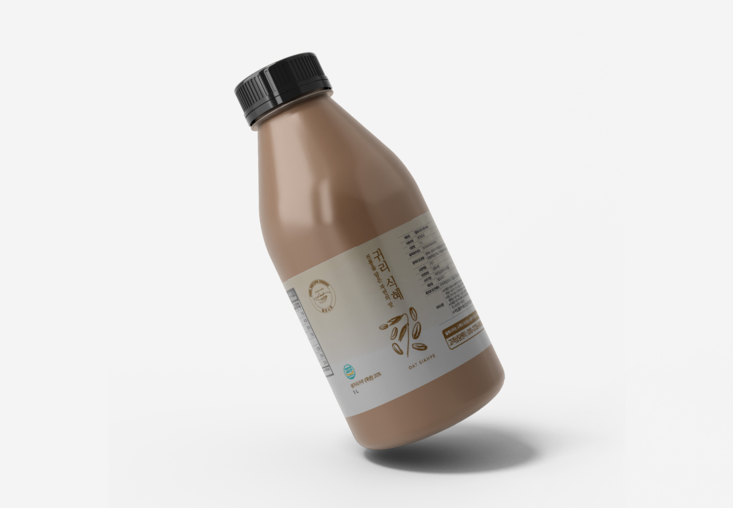 식혜, 오란다, 수제청 전문-필레시피