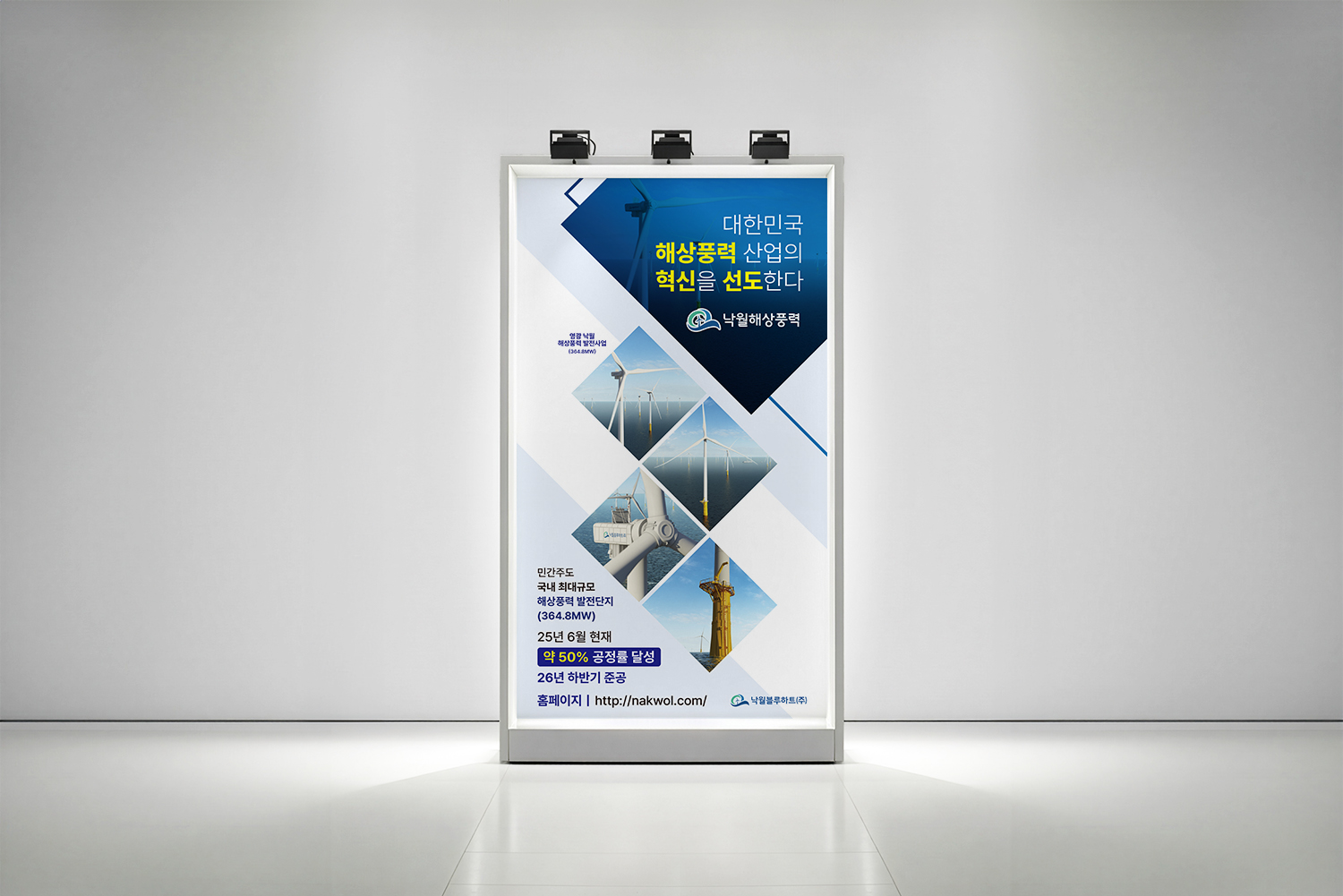 해상풍력 전문기업-(주)삼해이앤씨