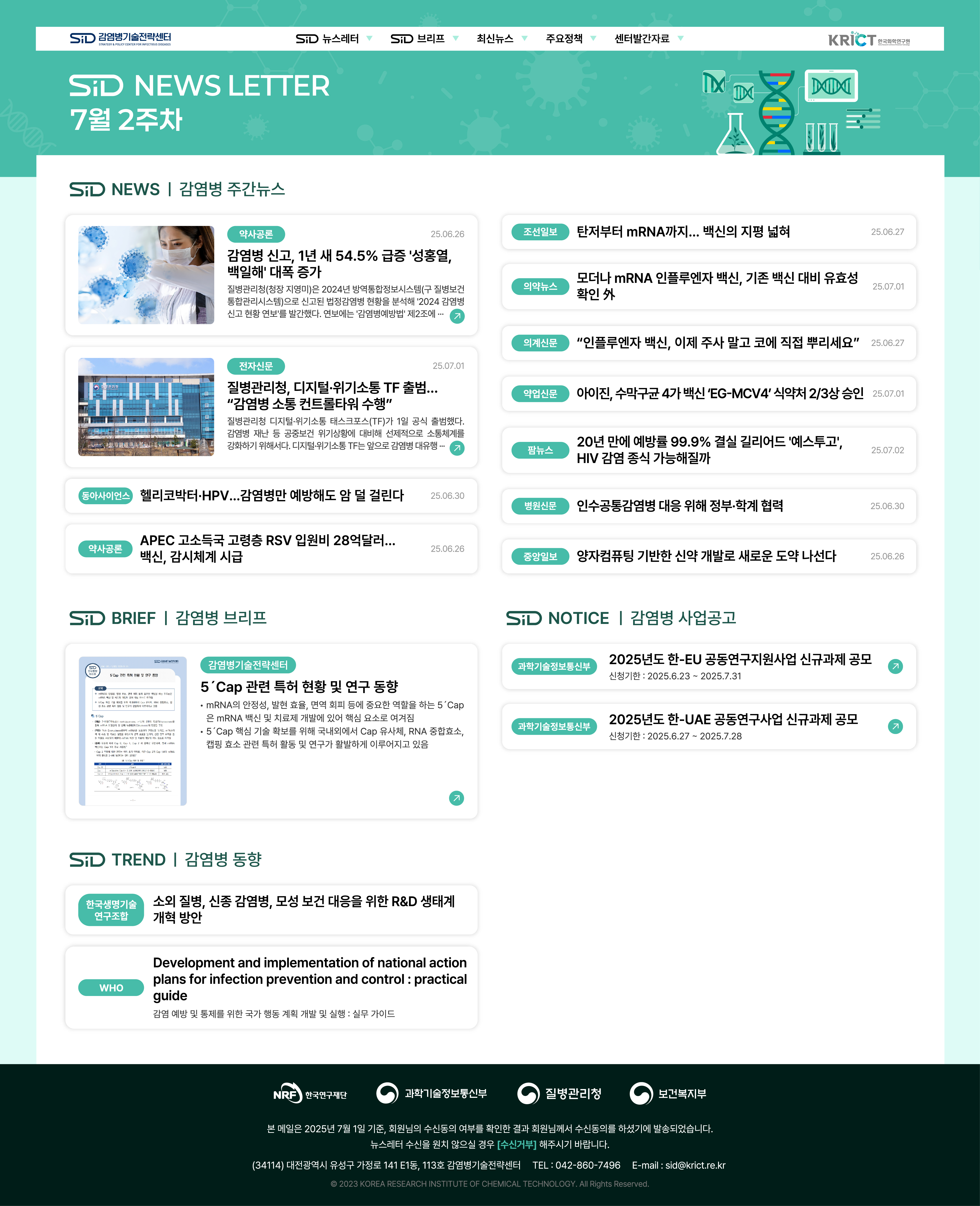 친환경 화학기술 개발-한국화학연구원