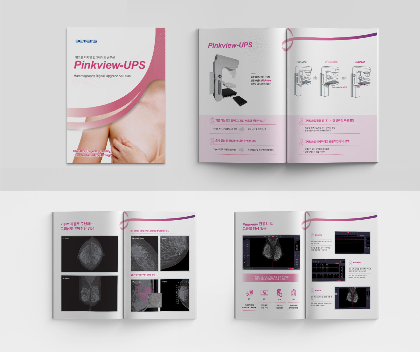 방사선 의료 기기 전문회사-(주)비멤스