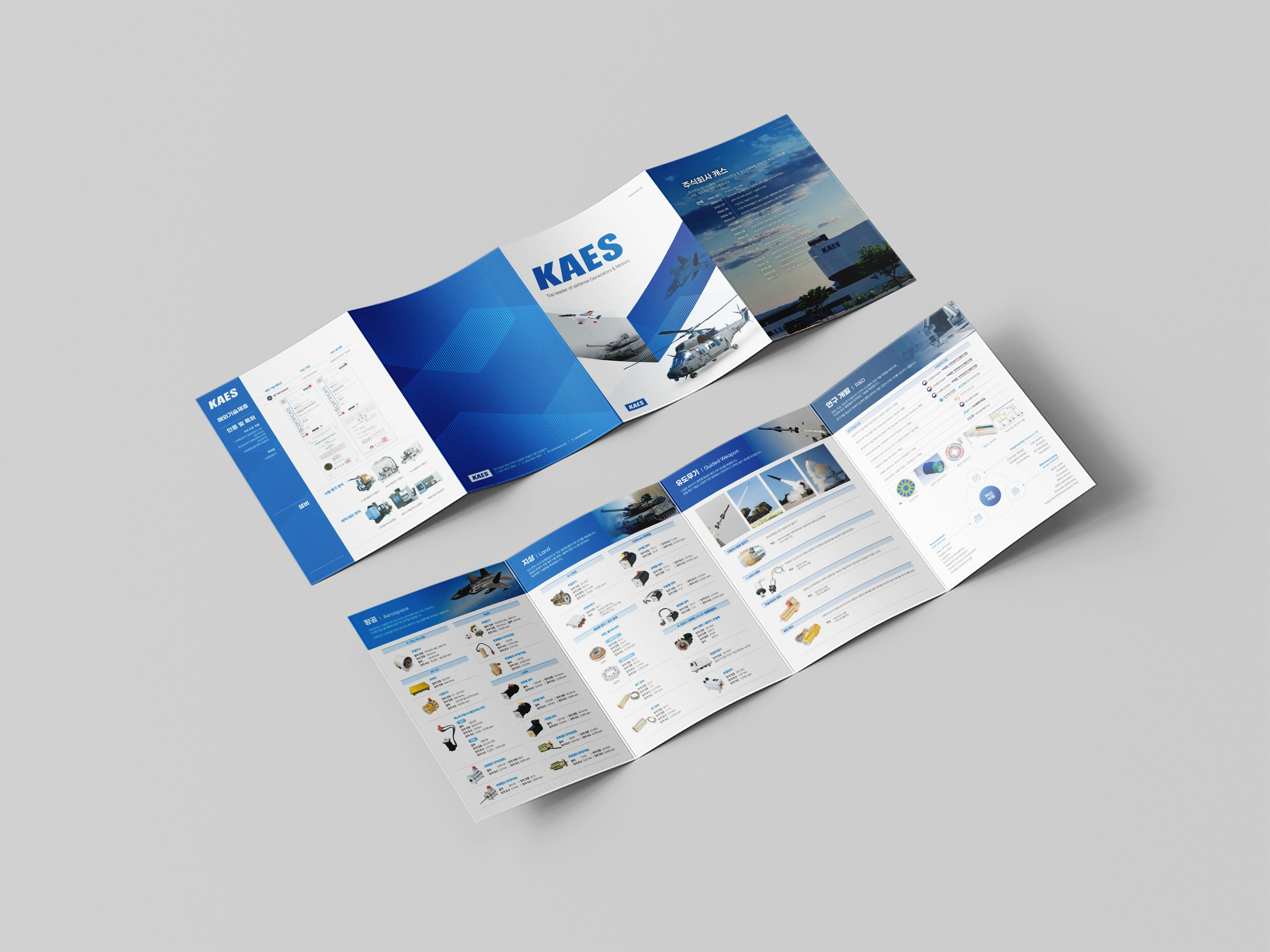 항공기용 부품 제조－주식회사 캐스