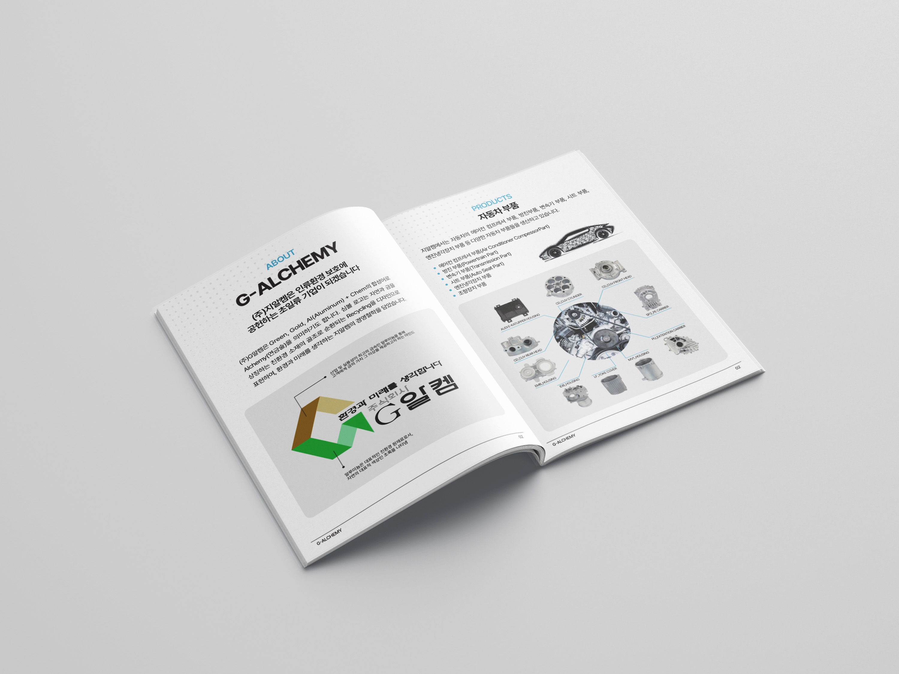 전자부품 제조업-지알켐