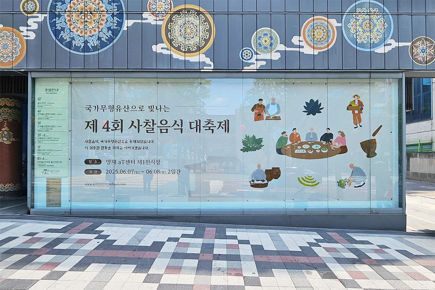 불교문화콘텐츠-한국불교문화사업단