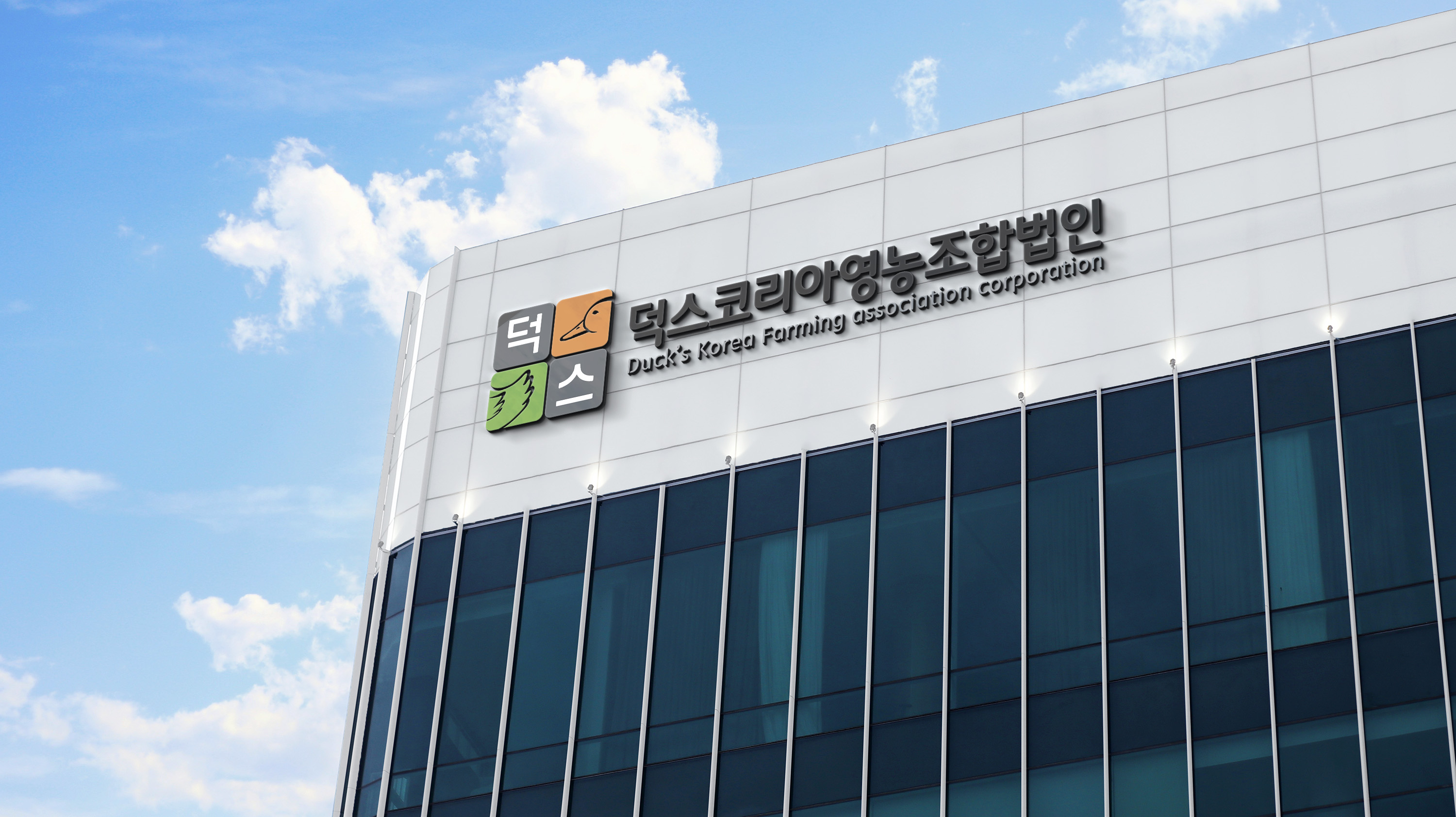 육류 가공 저장 처리-(주)덕스코리아