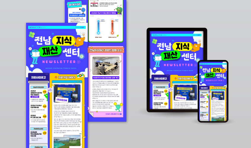 지식재산권 컨설팅-전남지식재산센터