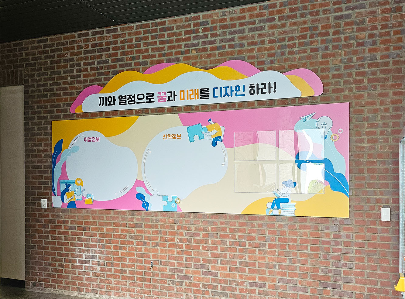 취업 연계형-광주전자공업고등학교