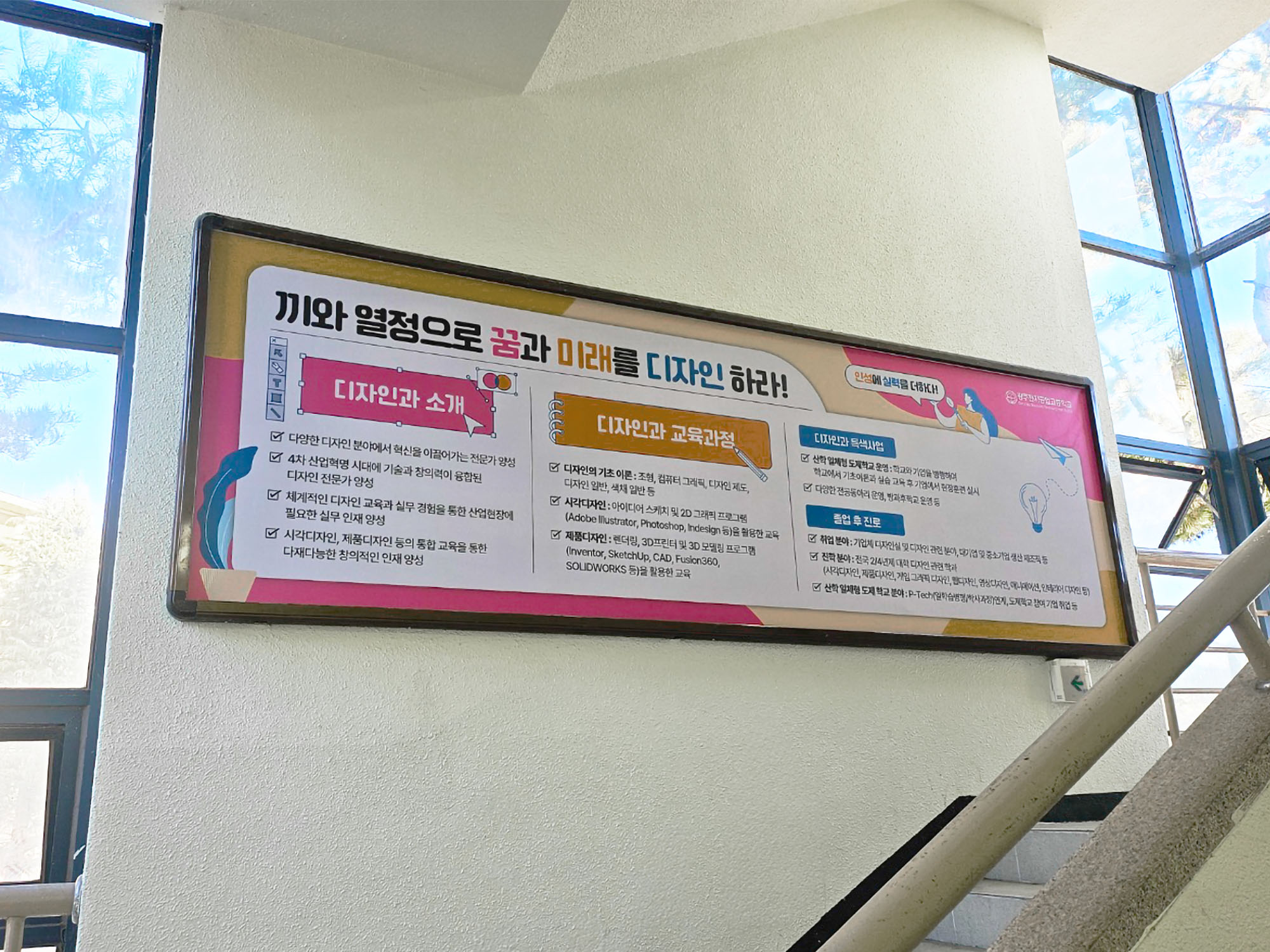 취업 연계형-광주전자공업고등학교