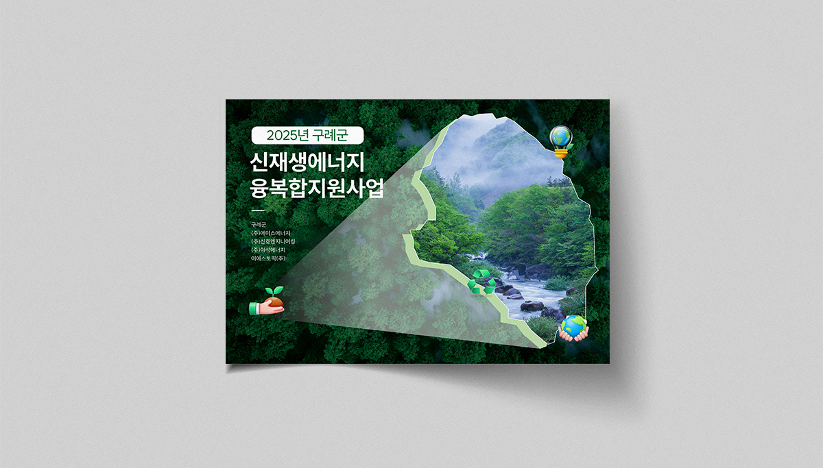 태양광 발전 전문-(주)에이스에너지