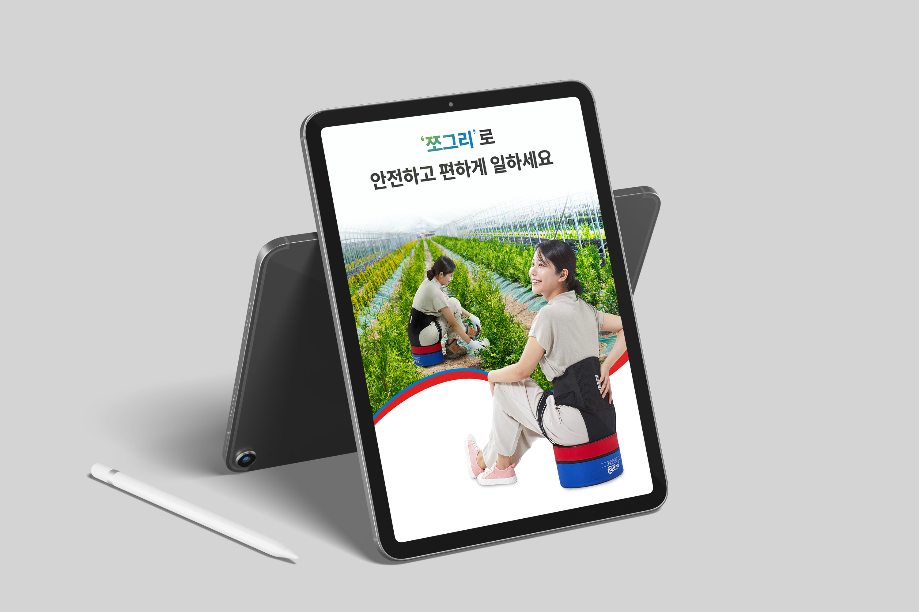 농작업용 의자 쪼그리-(주)에덴뷰