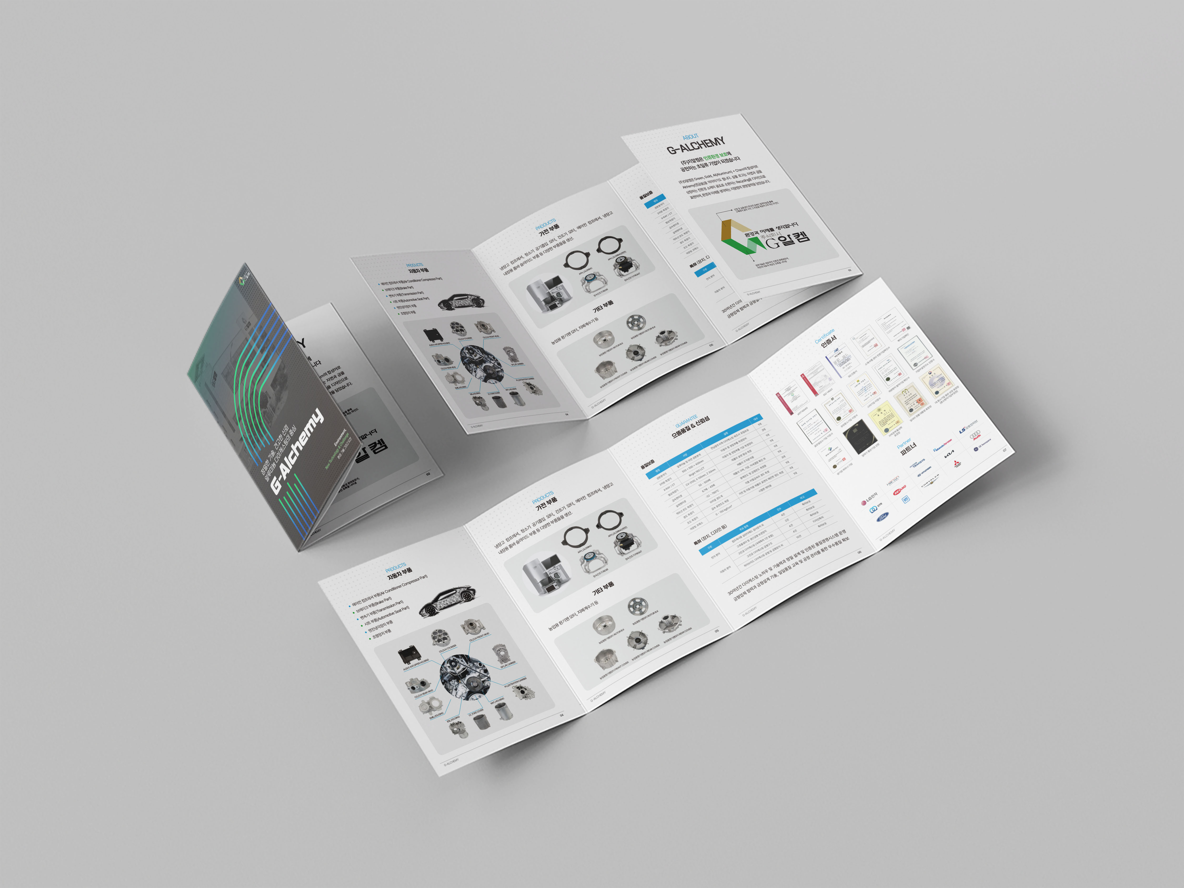 전자부품 제조업-지알켐