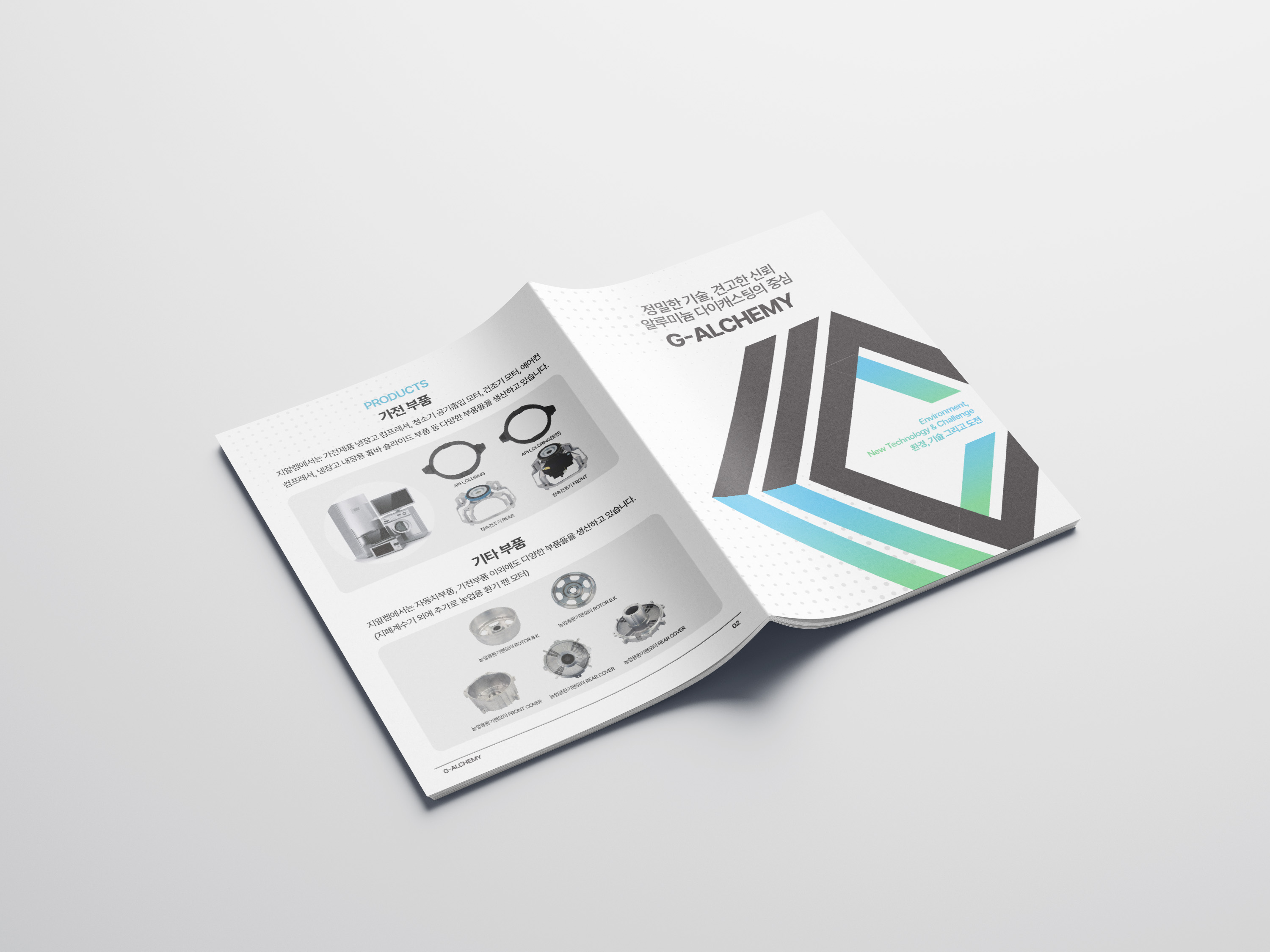 전자부품 제조업-지알켐