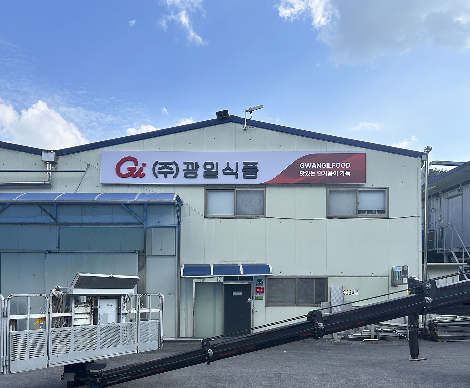 가공식품-(주)광일식품