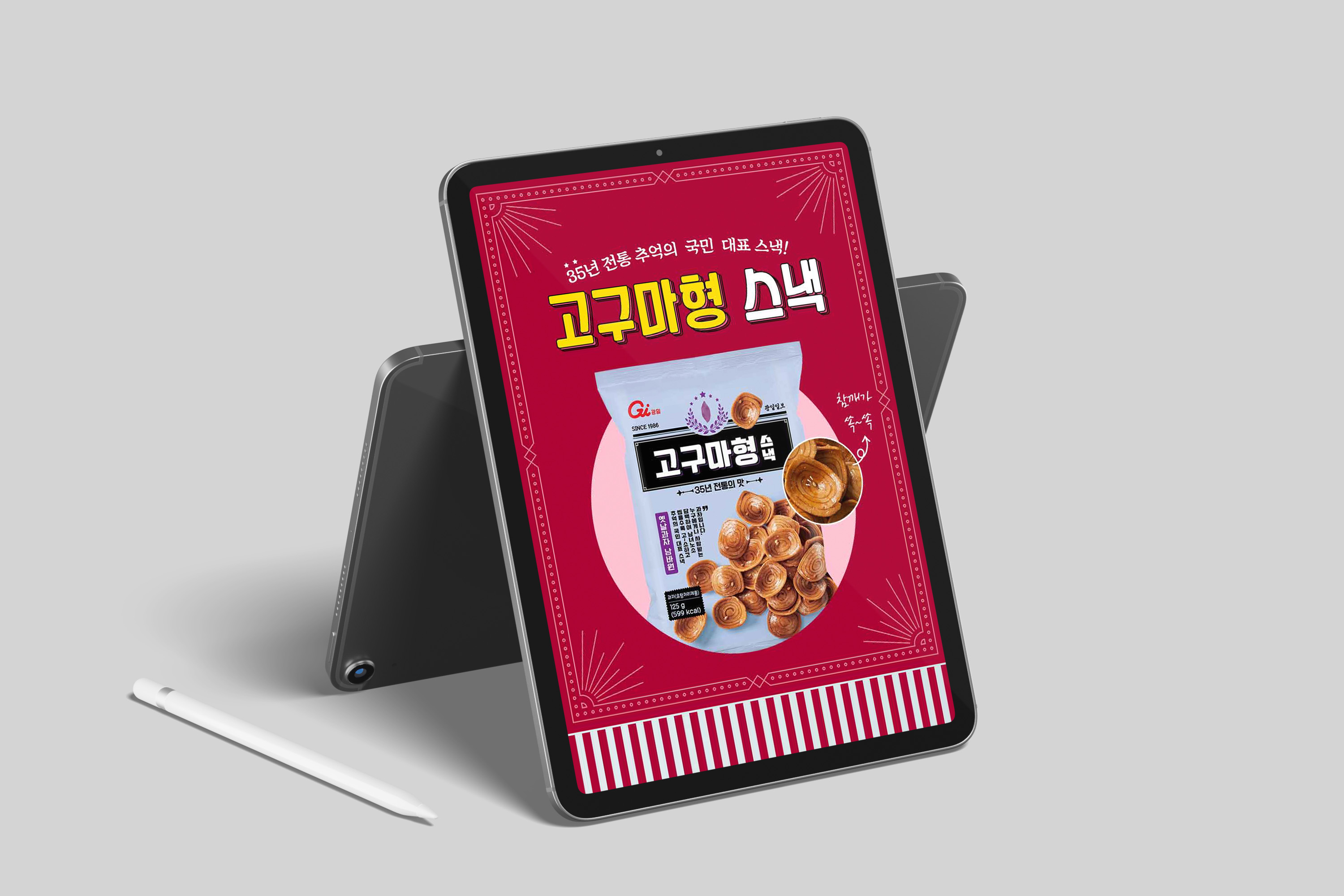옛날 전통 과자-광일식품