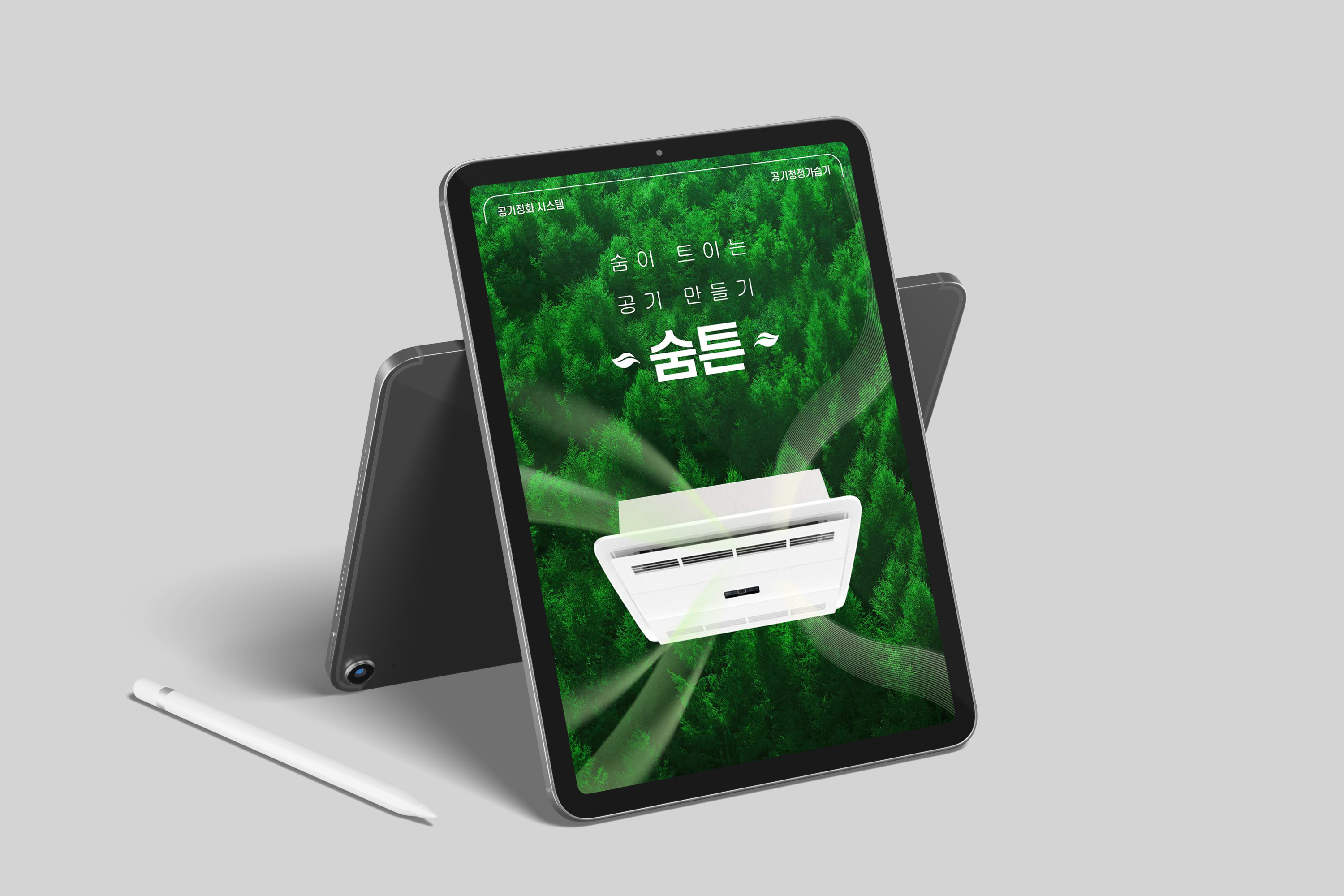 공기청정가습기-에스티