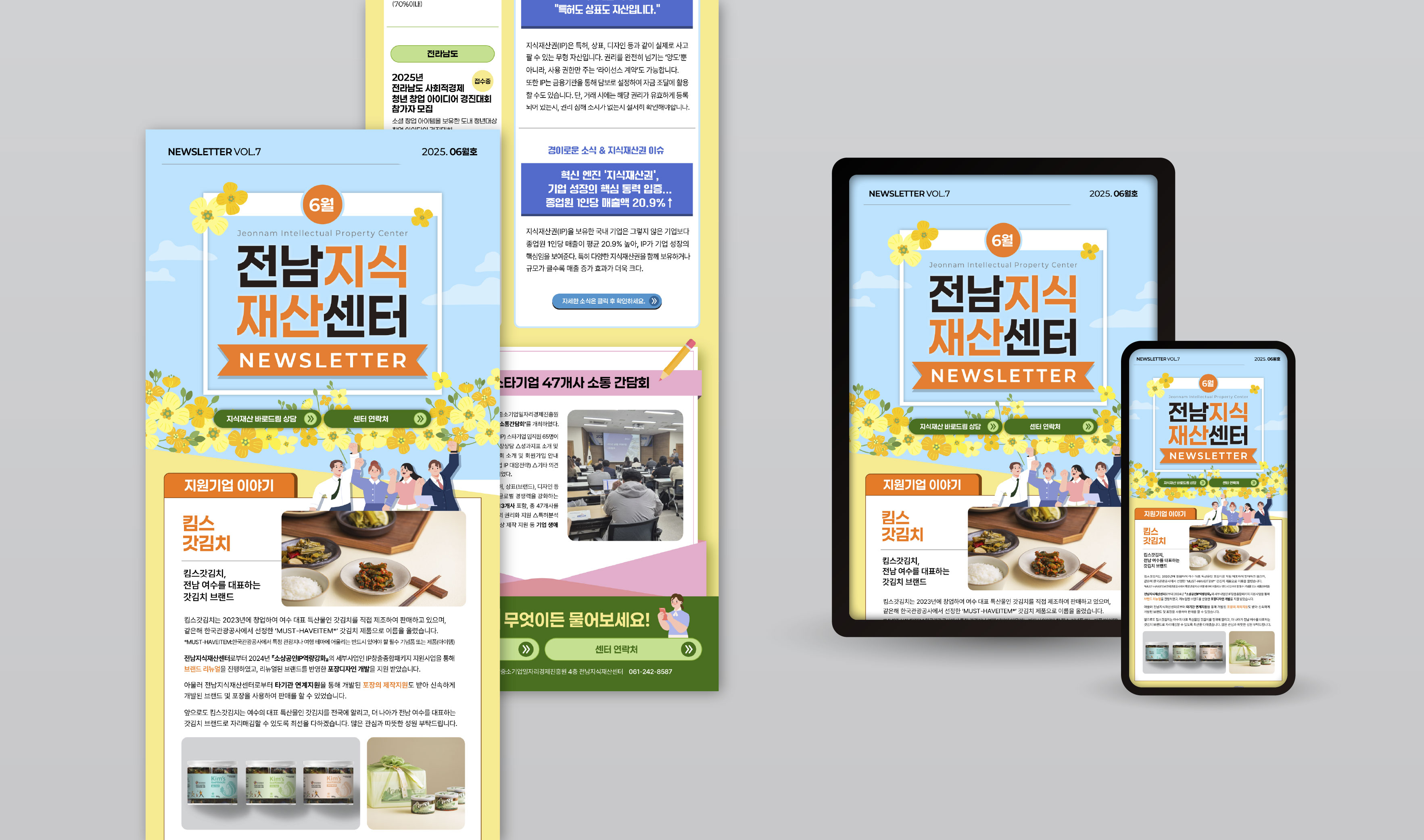 지식재산권 컨설팅-전남지식재산센터