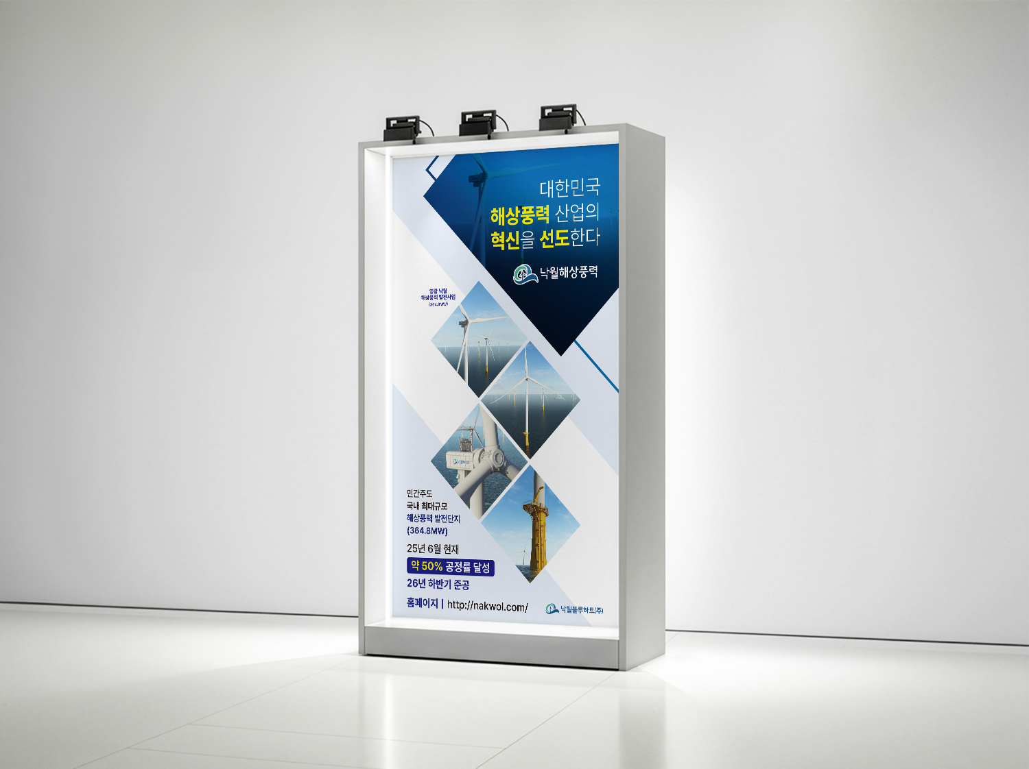 해상풍력 전문기업-(주)삼해이앤씨