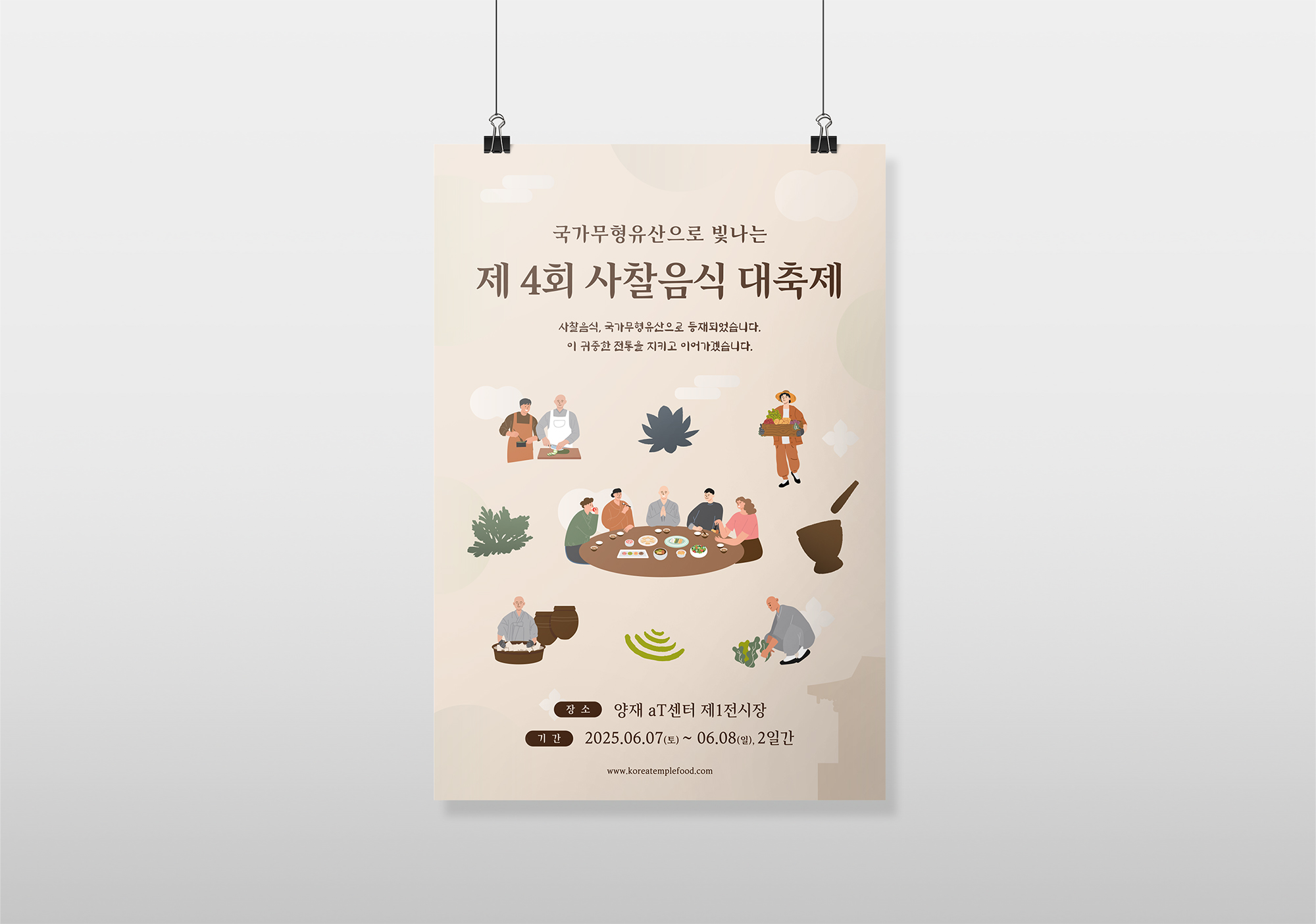 불교문화콘텐츠-한국불교문화사업단
