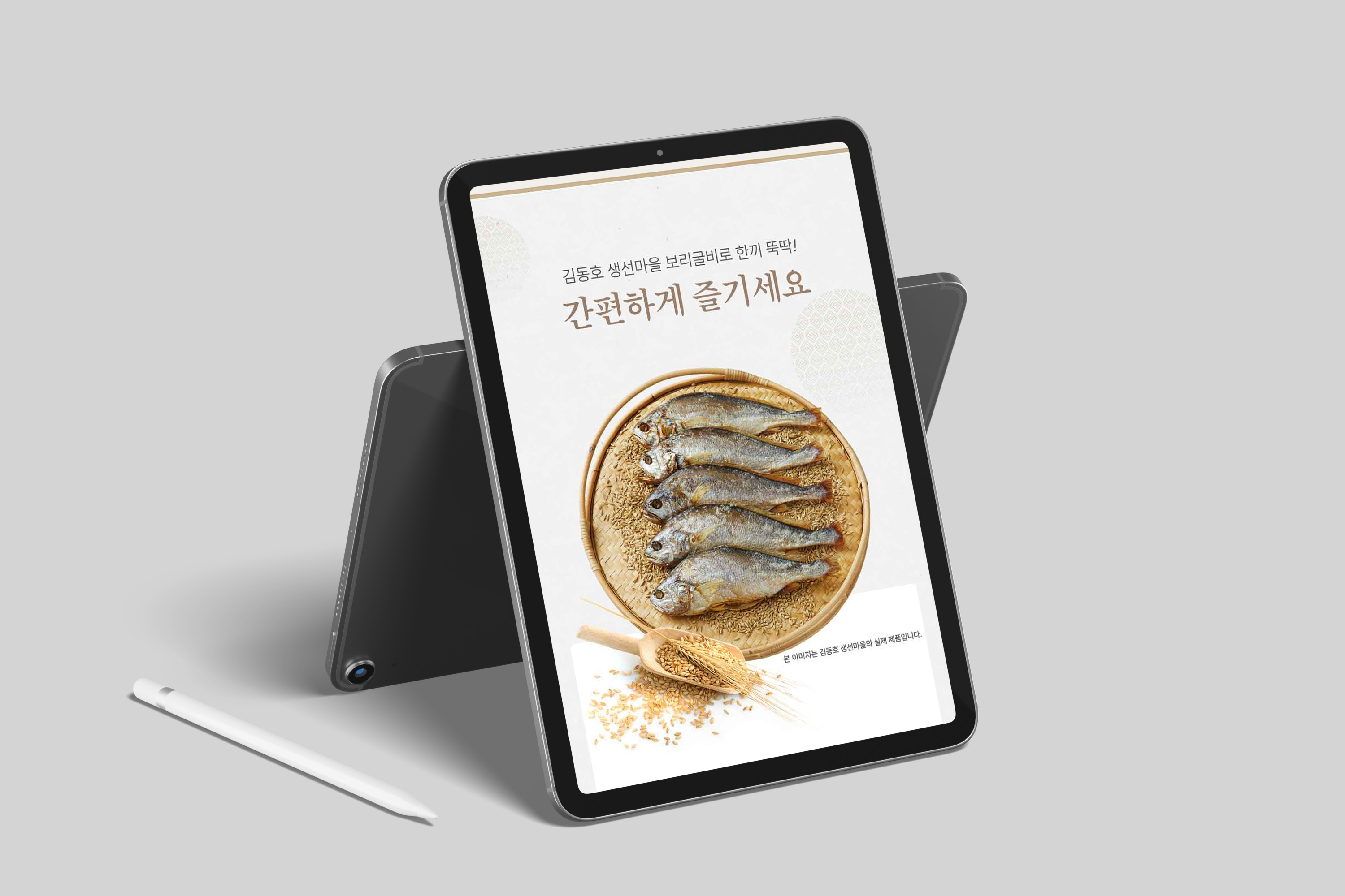 김동호 명품 보리굴비-수정굴비