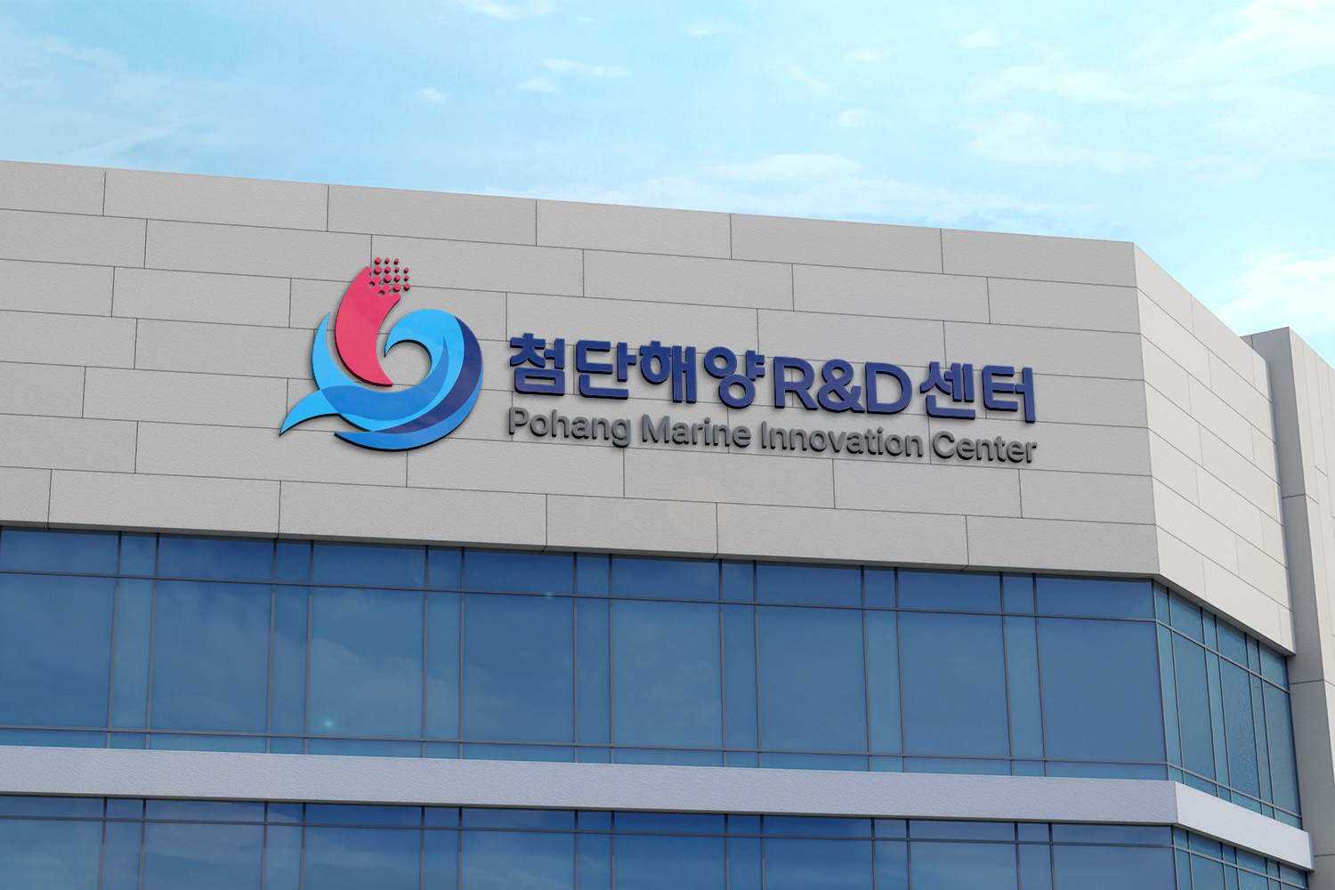 포항테크노파크