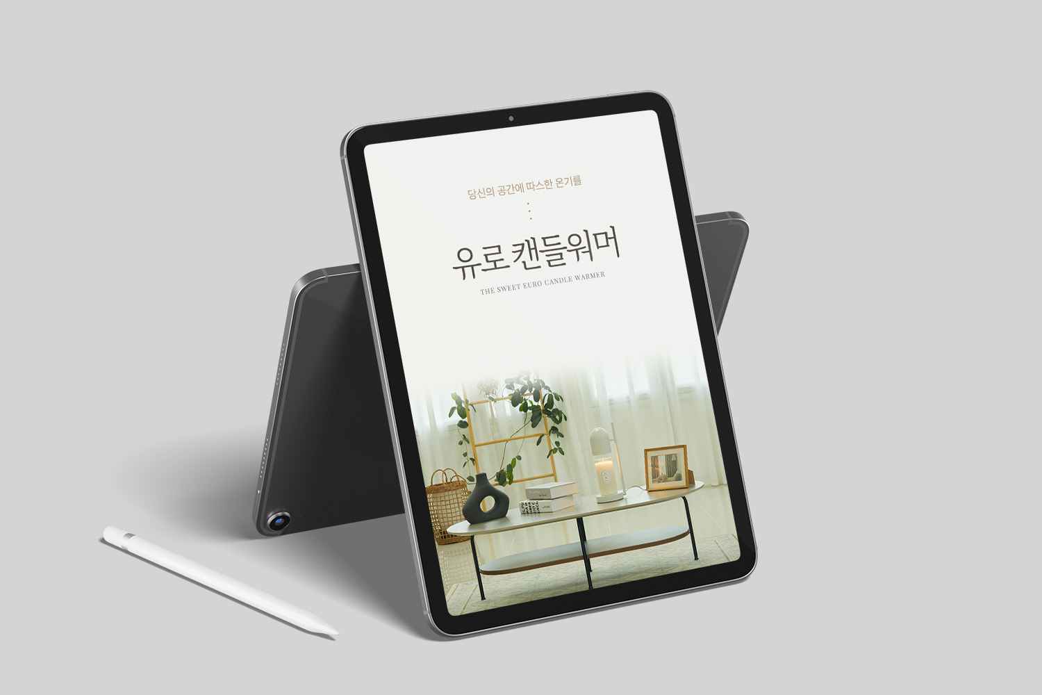 유로 캔들워머-(주)현피플
