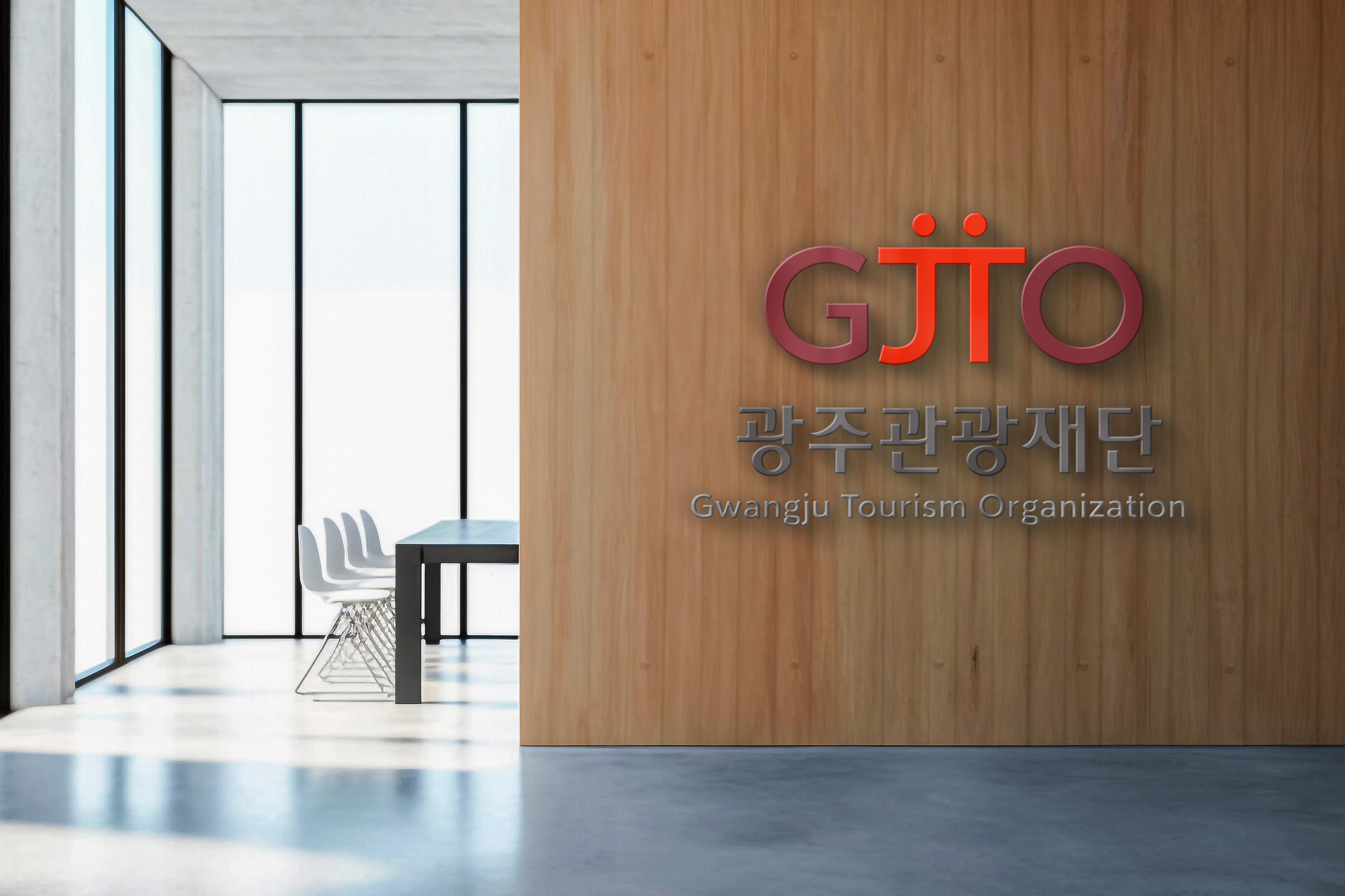 국제관광도시 광주-광주관광재단
