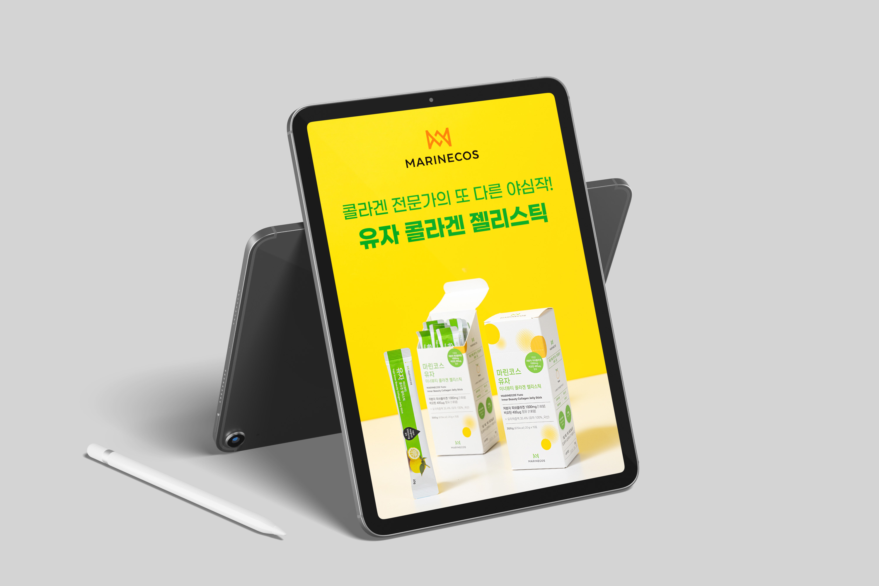이너뷰티 콜라겐 유자 젤리스틱-(주)마린테크노