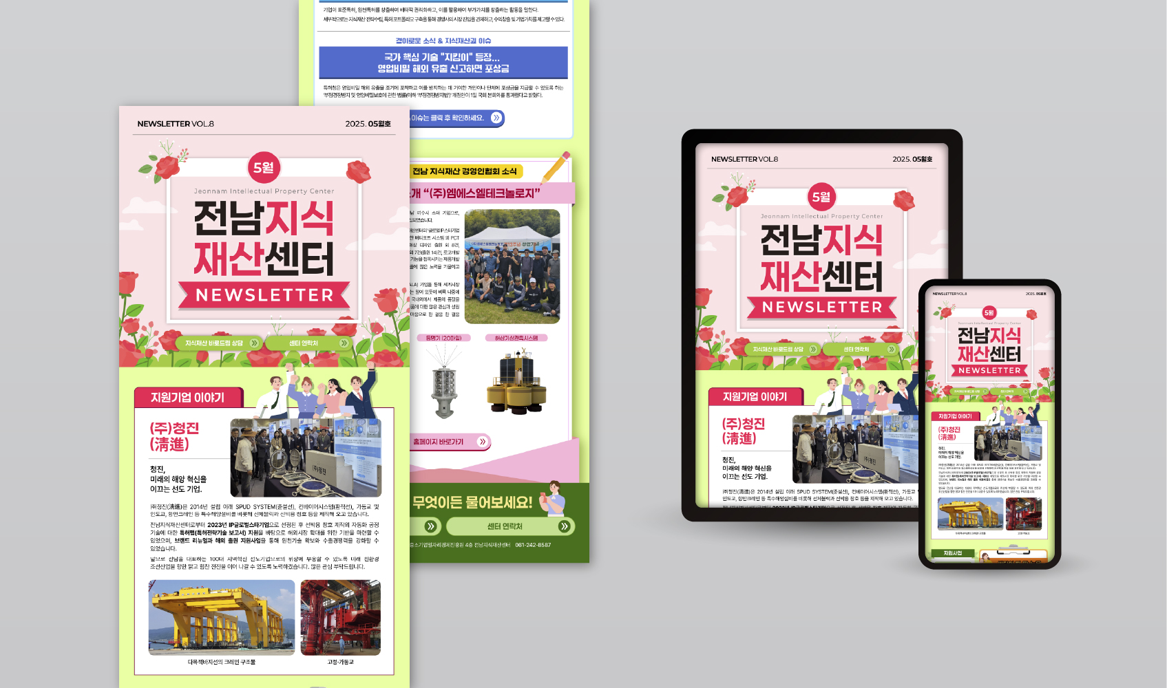 지식재산권 컨설팅-전남지식재산센터