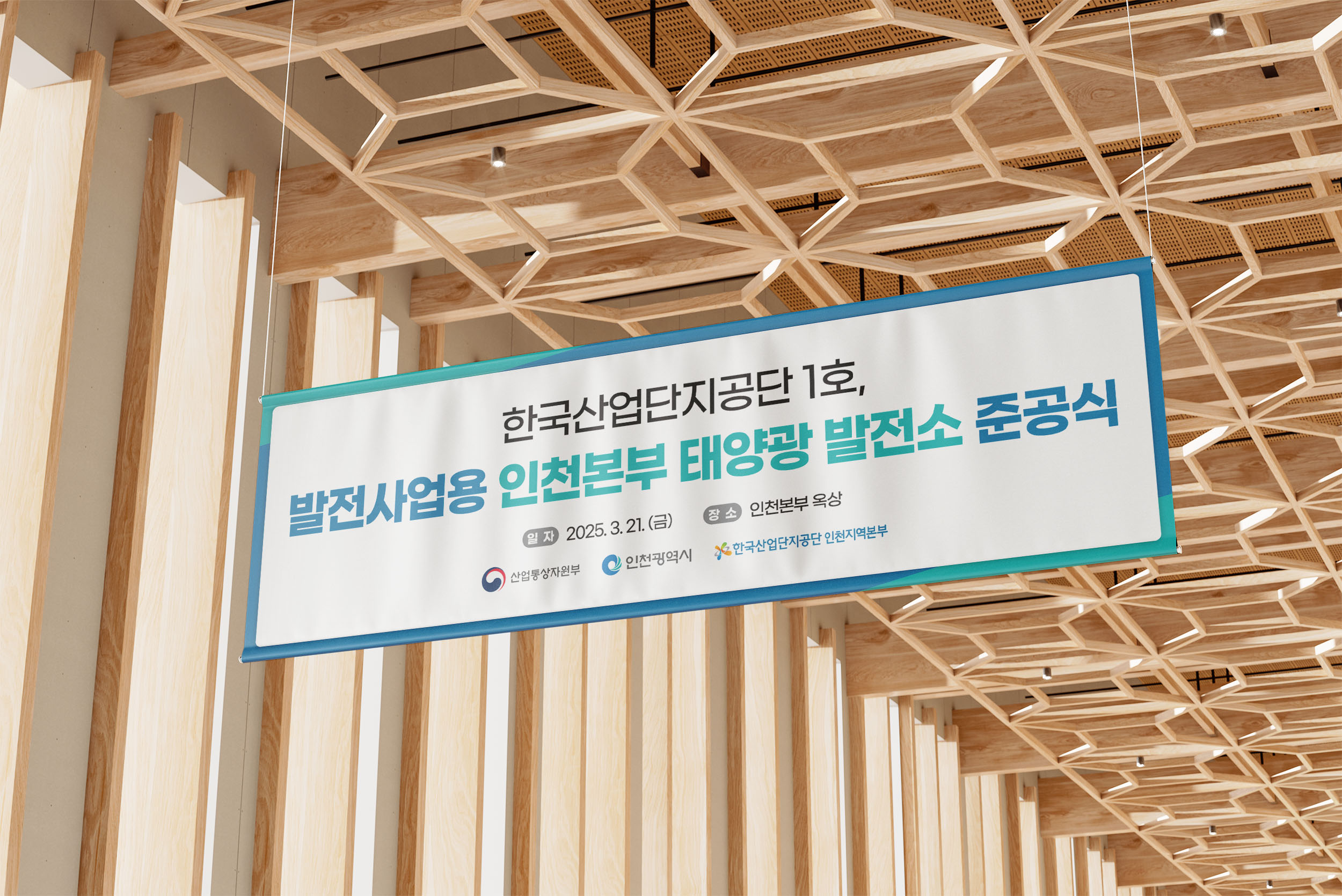 기업 중심의 산업단지-한국산업단지공단