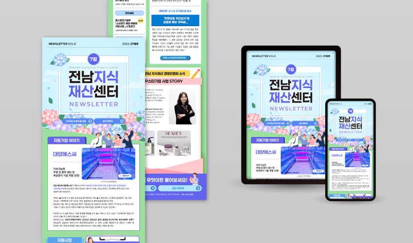 지식재산권 컨설팅-전남지식재산센터