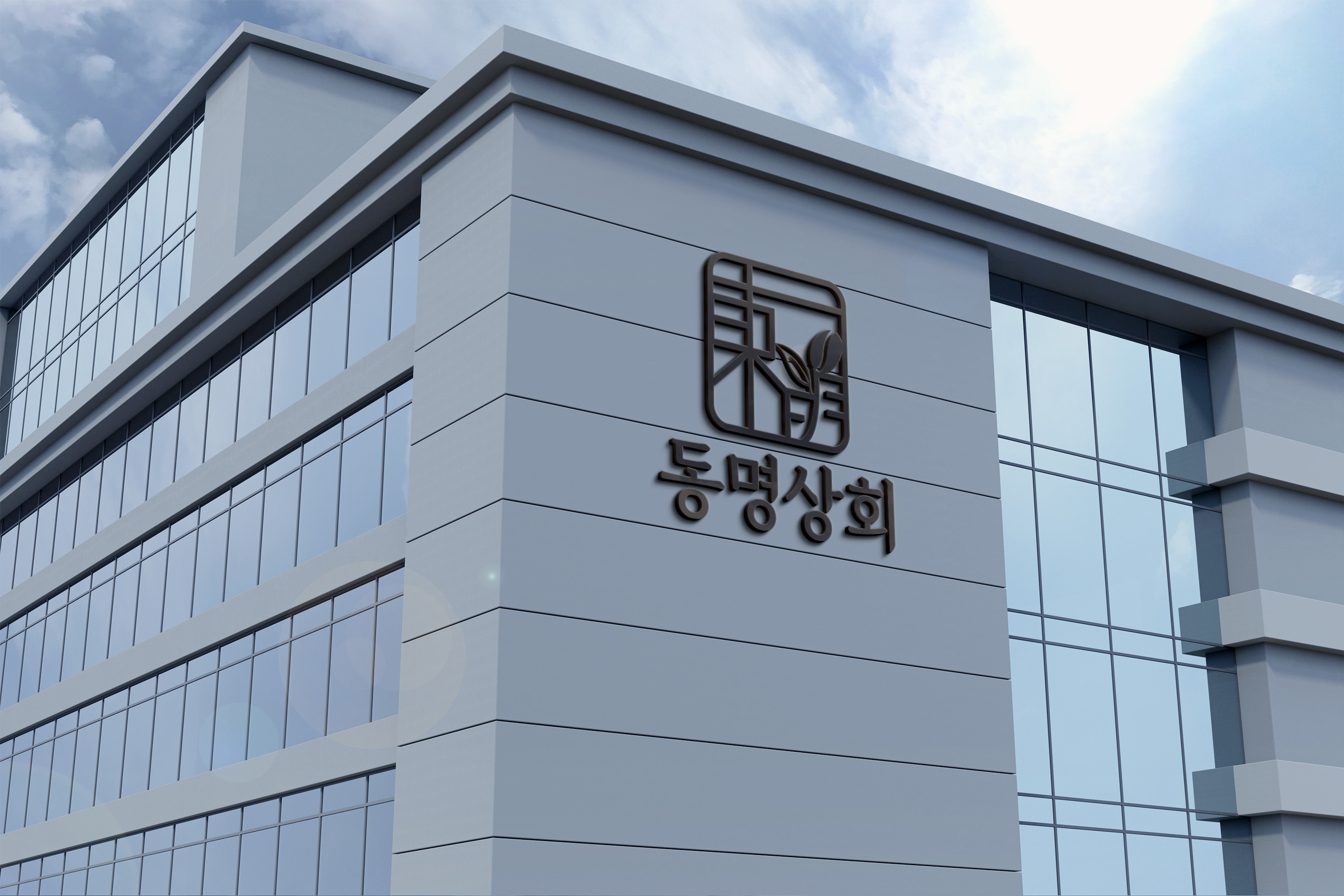 식료품 판매업체-(주)동명상회