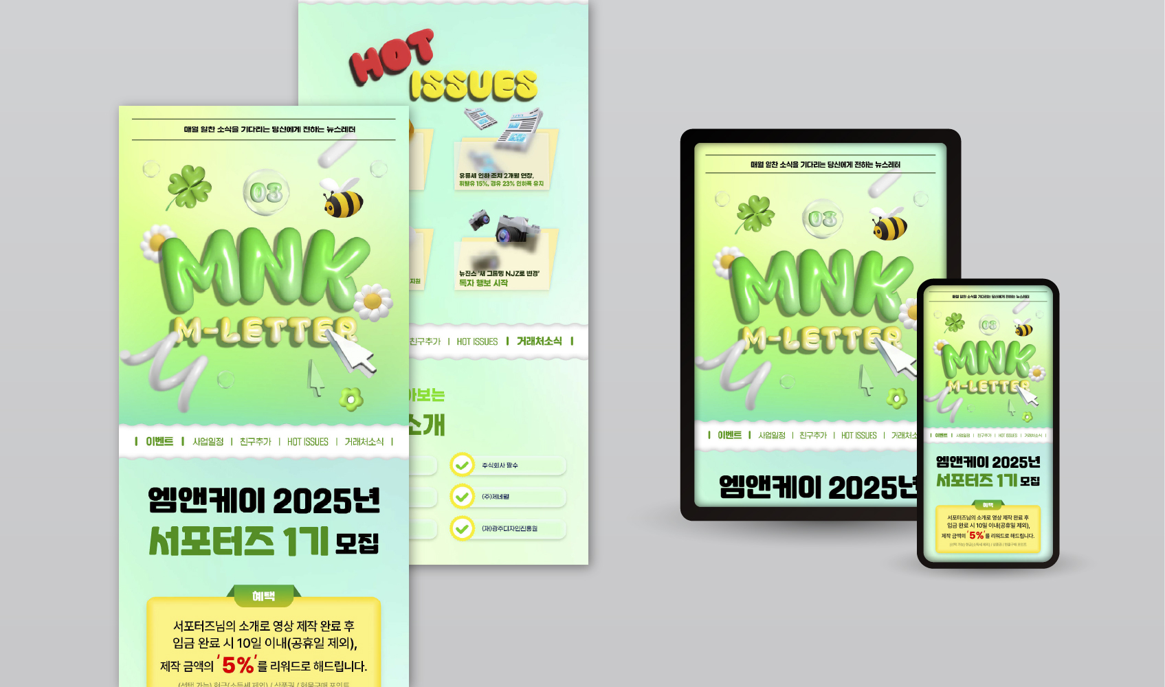 디자인 마케팅 컨설팅-(주)MNK